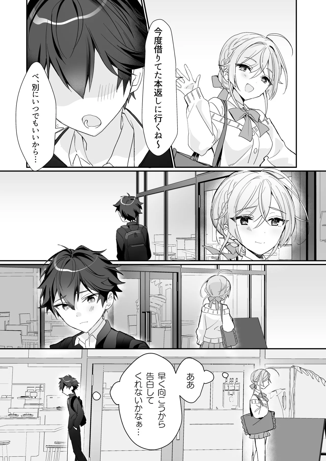 Josou Shounen to Ama Seme Onee-san - Page 4