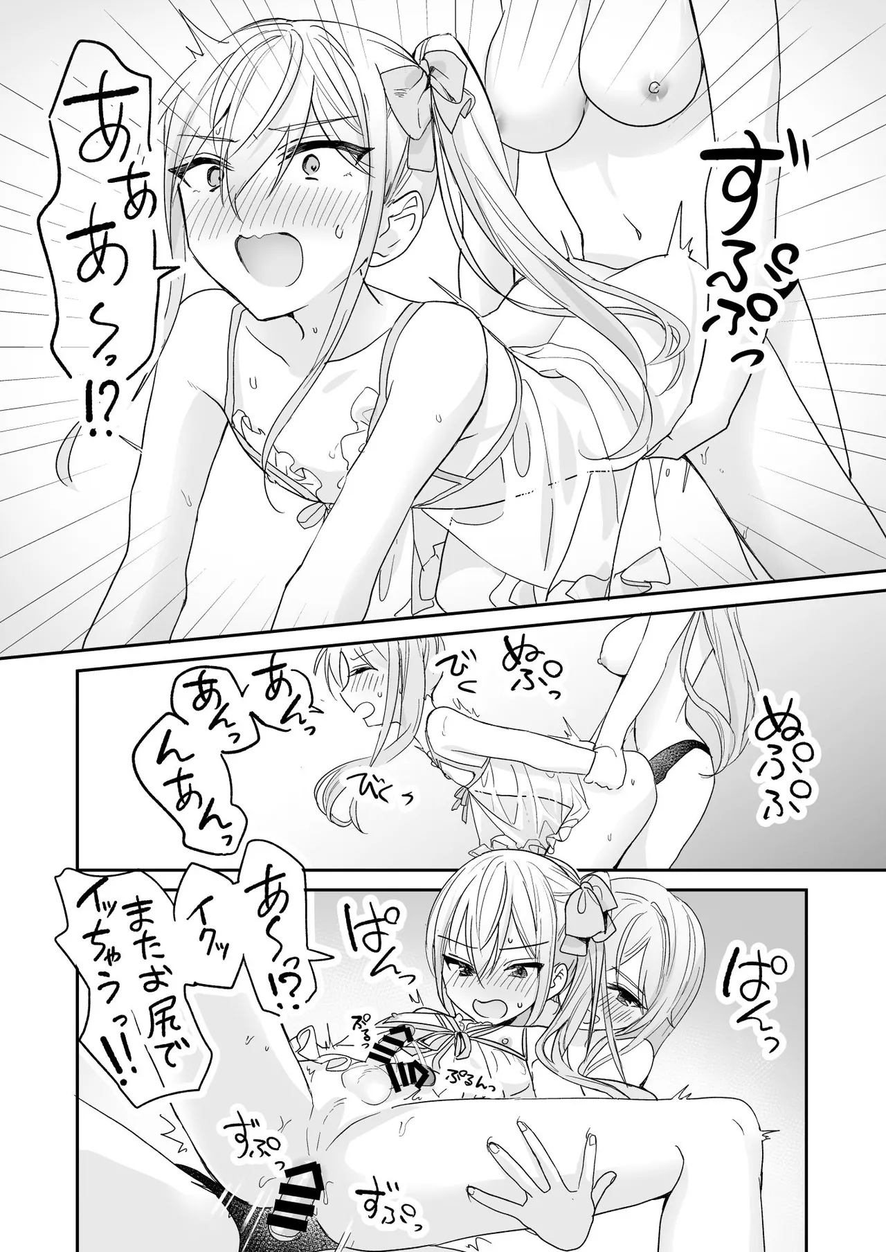 Josou Shounen to Ama Seme Onee-san - Page 42