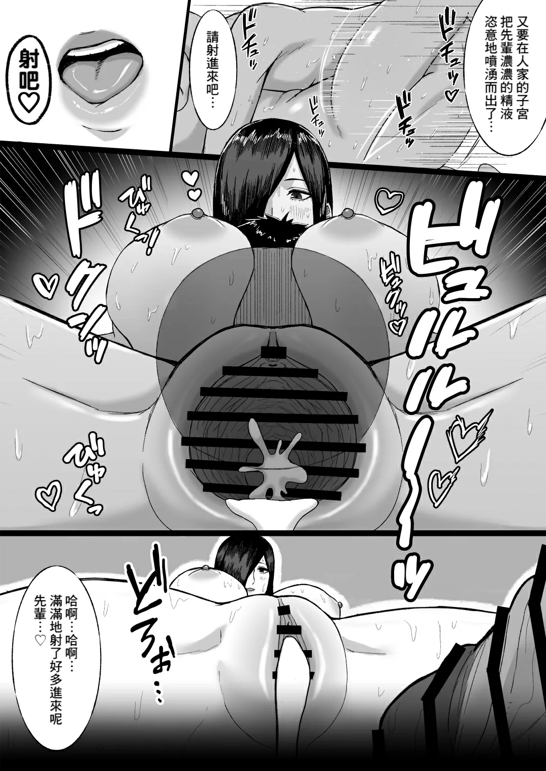 Choushin Cool-kei Kouhai ni Seiteki ni Semarareru Hanashi page 36 original parody - sole female sole male hentai manga - read online free