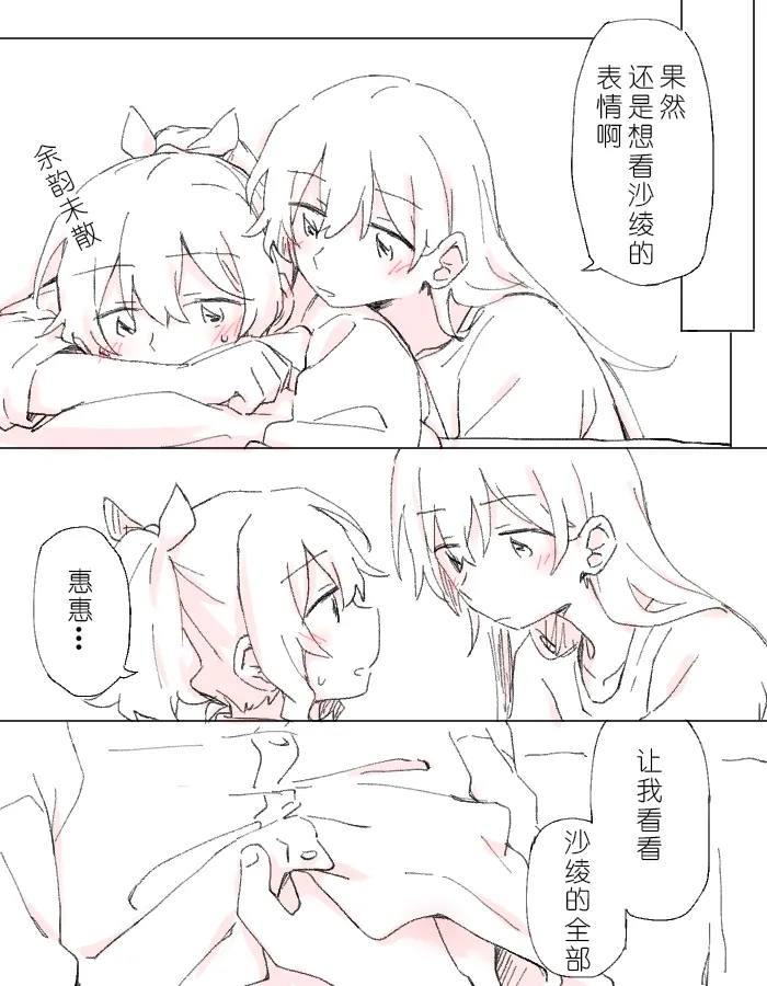 沙绫的表情 page 12 featuring saaya yamabuki bang dream parody - kissing females only hentai manga - read online free