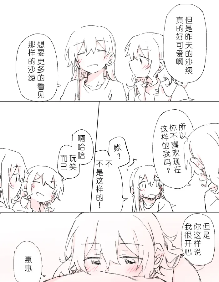 沙绫的表情 page 32 featuring saaya yamabuki bang dream parody - kissing females only hentai manga - read online free