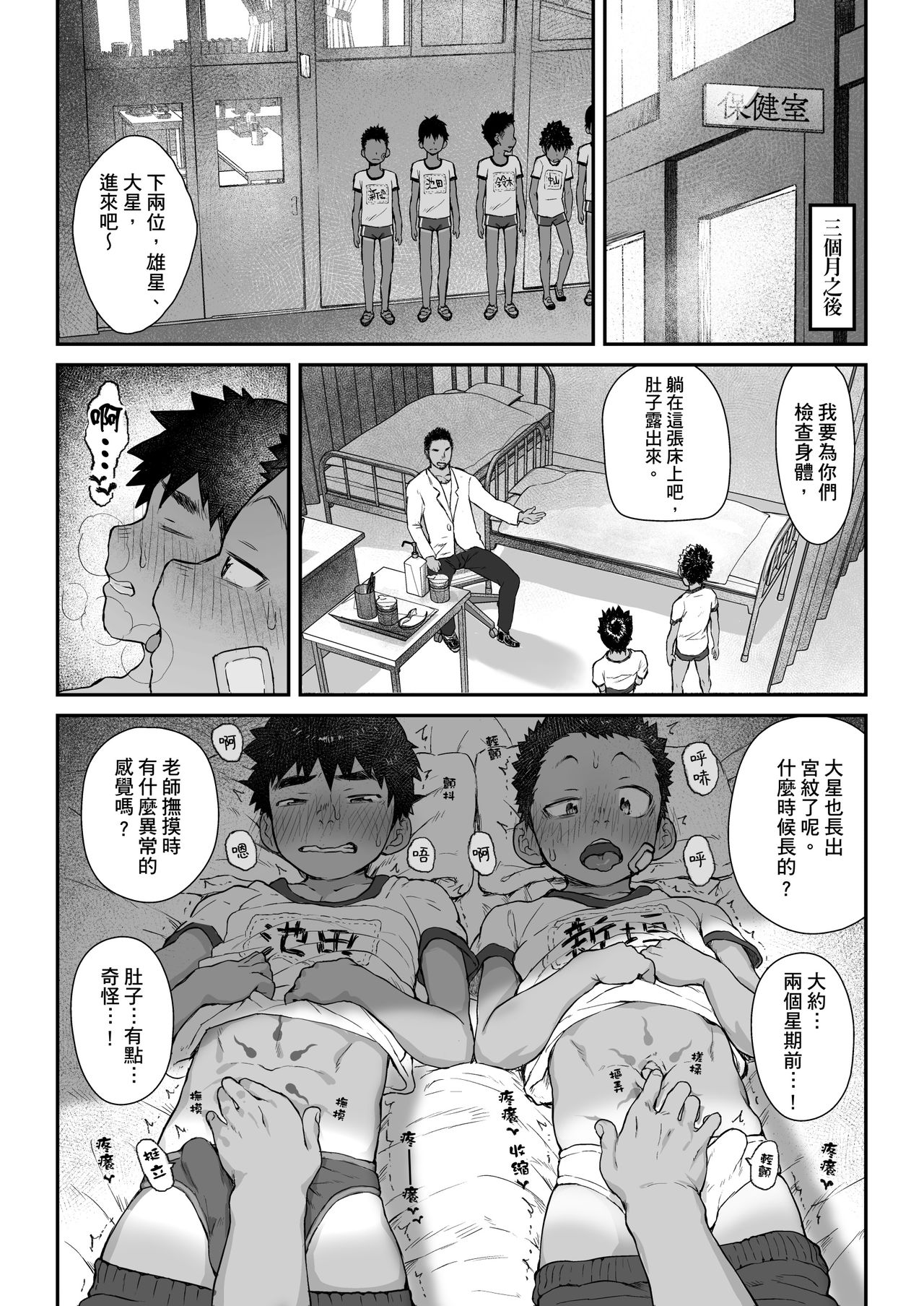 Osugaki Matsuri - Osugaki Festival - Page 11
