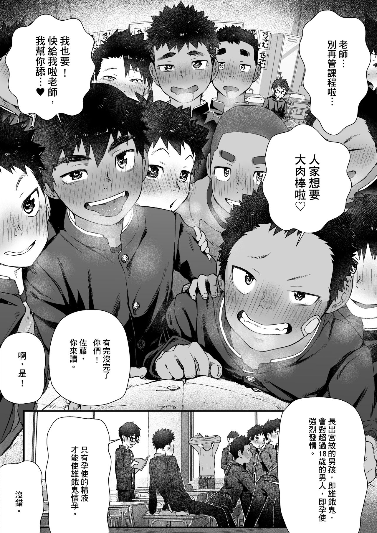 Osugaki Matsuri - Osugaki Festival - Page 15