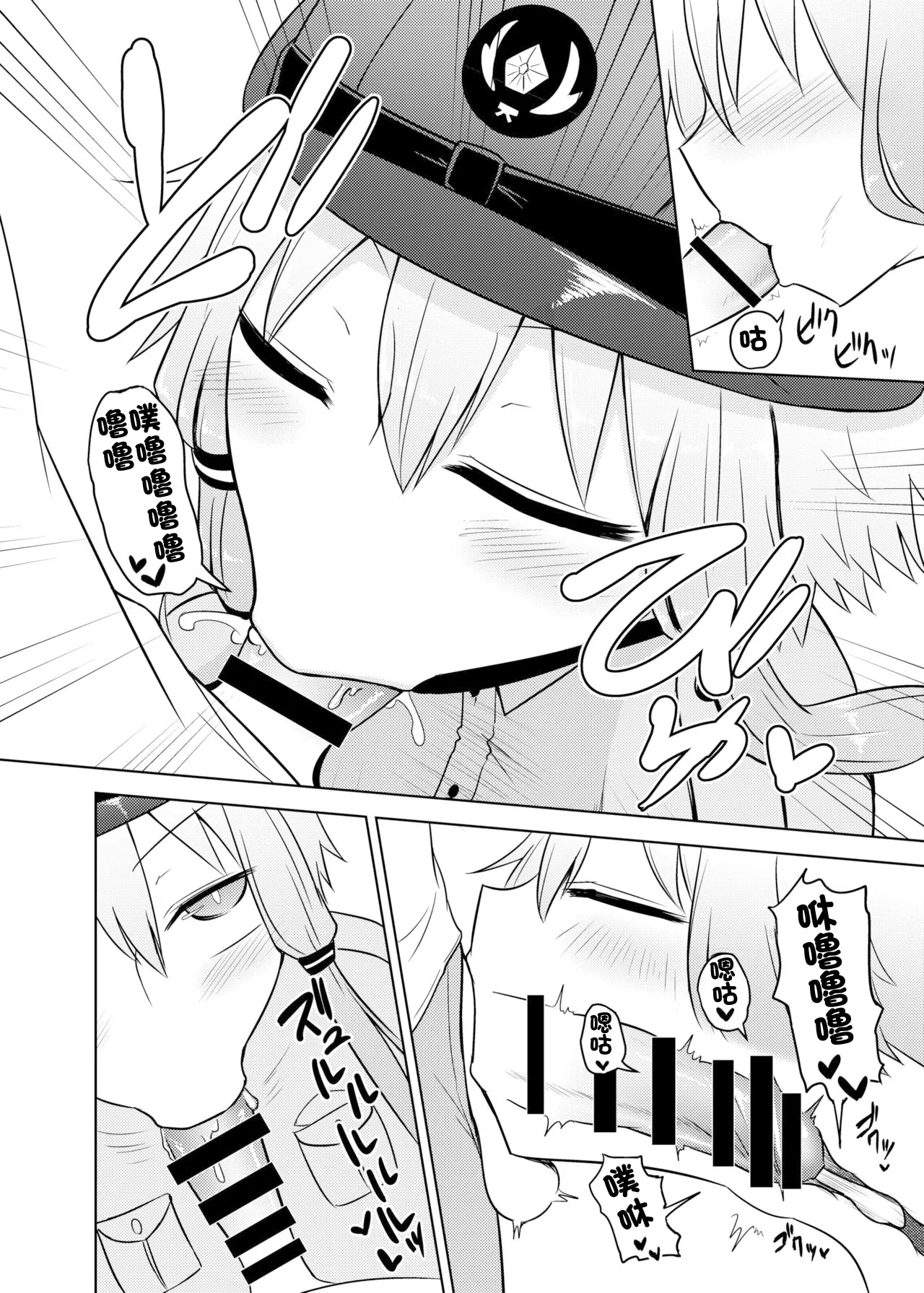 Fukei Yukari-san ni Saretai! | 想被警察緣小姐玩弄！ page 12 featuring yukari yuzuki vocaloid parody - sole female sole male hentai manga - read online free