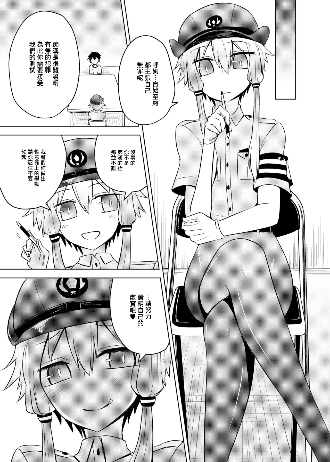 Preview page 3
