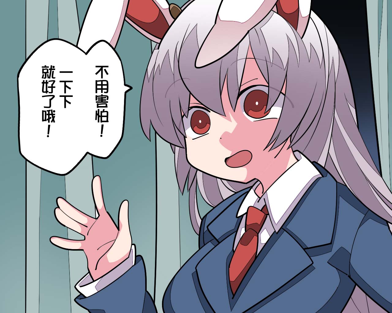更多！我会好好治愈你的铃仙酱！ - Page 2