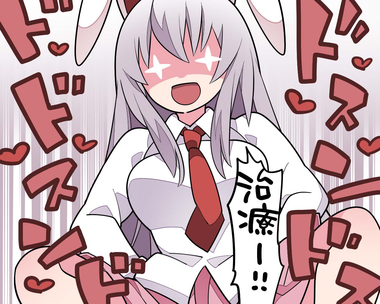更多！我会好好治愈你的铃仙酱！ - Page 6