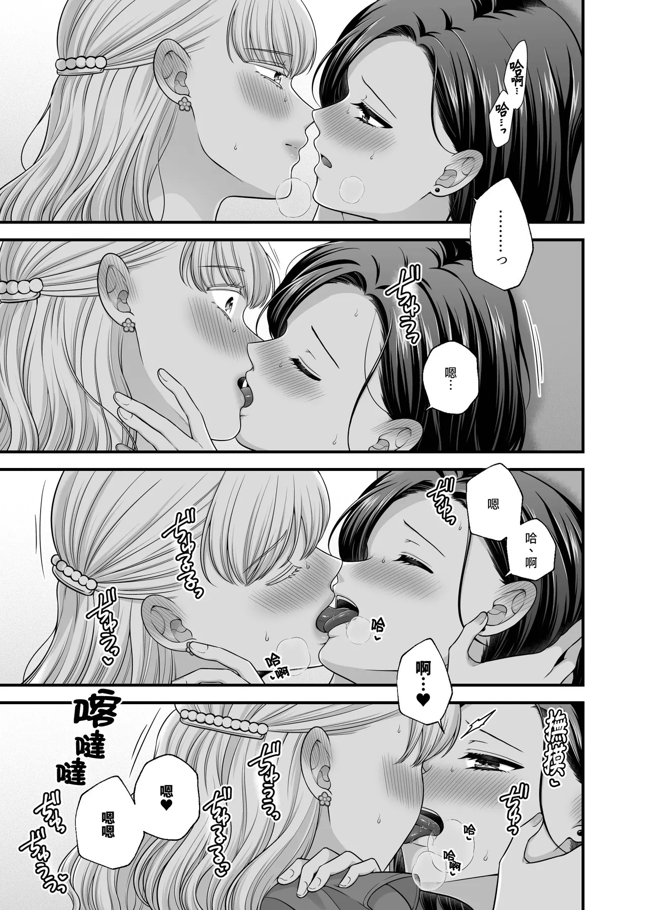 Aishite Ii no wa, Karada dake 9 Nakanaori Ato no Hotel - Can Only Love the Body | 可以爱的、只有身体 9 和好之后的酒店 - Page 13