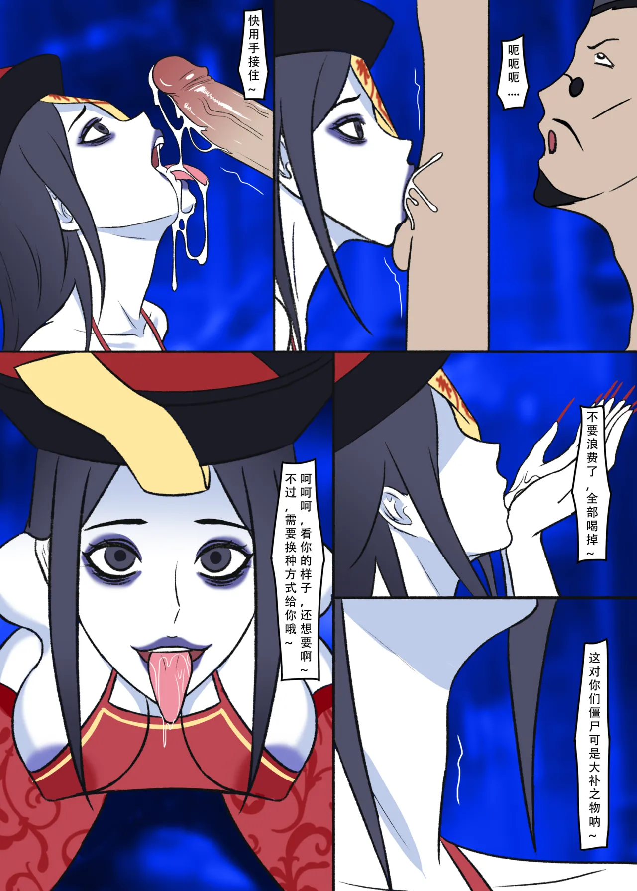 【123QWER】冥婚 上篇＋中篇 无修正（自购分享） page 54 original parody - zombie big breasts hentai manga - read online free