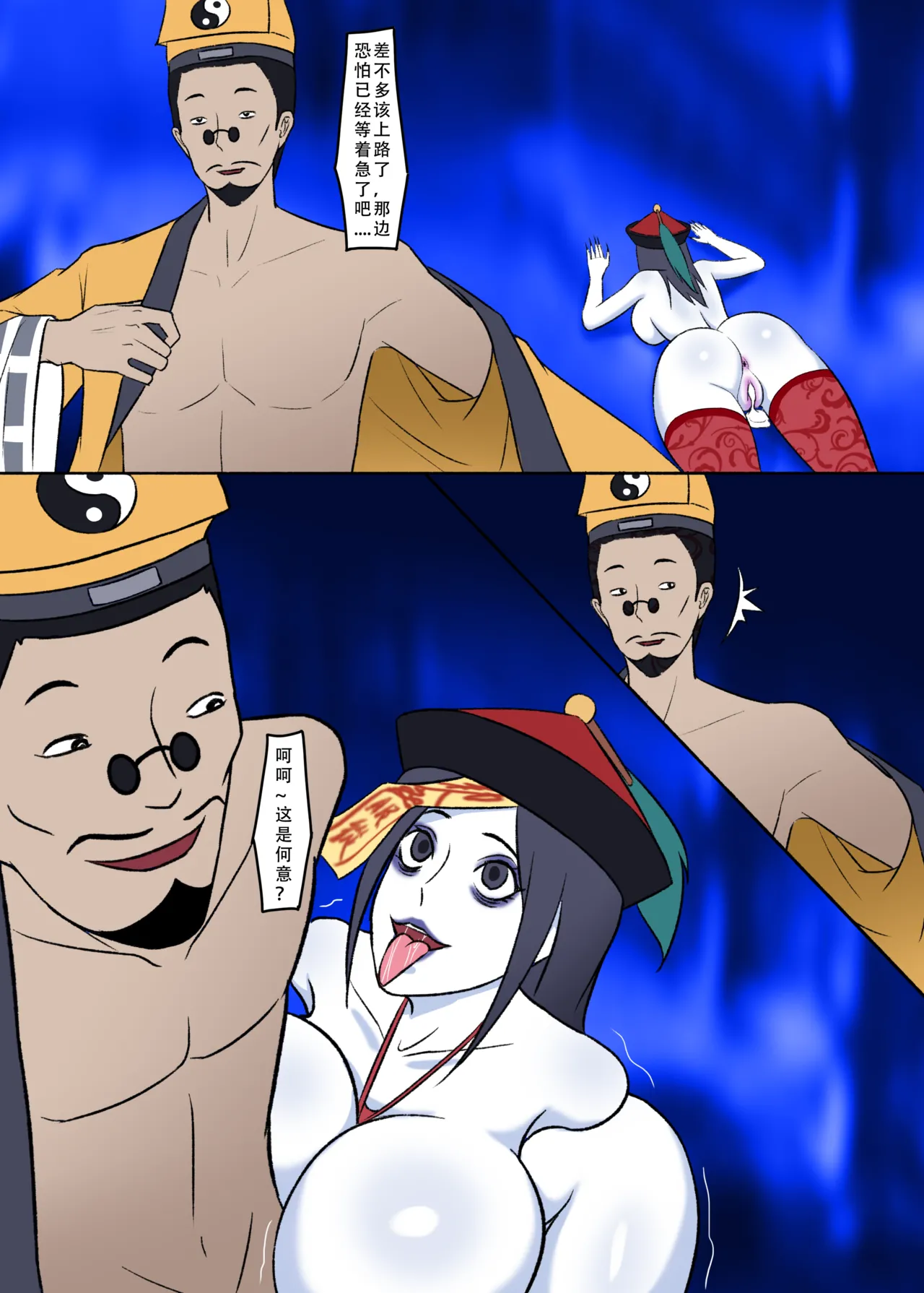 【123QWER】冥婚 上篇＋中篇 无修正（自购分享） page 59 original parody - zombie big breasts hentai manga - read online free