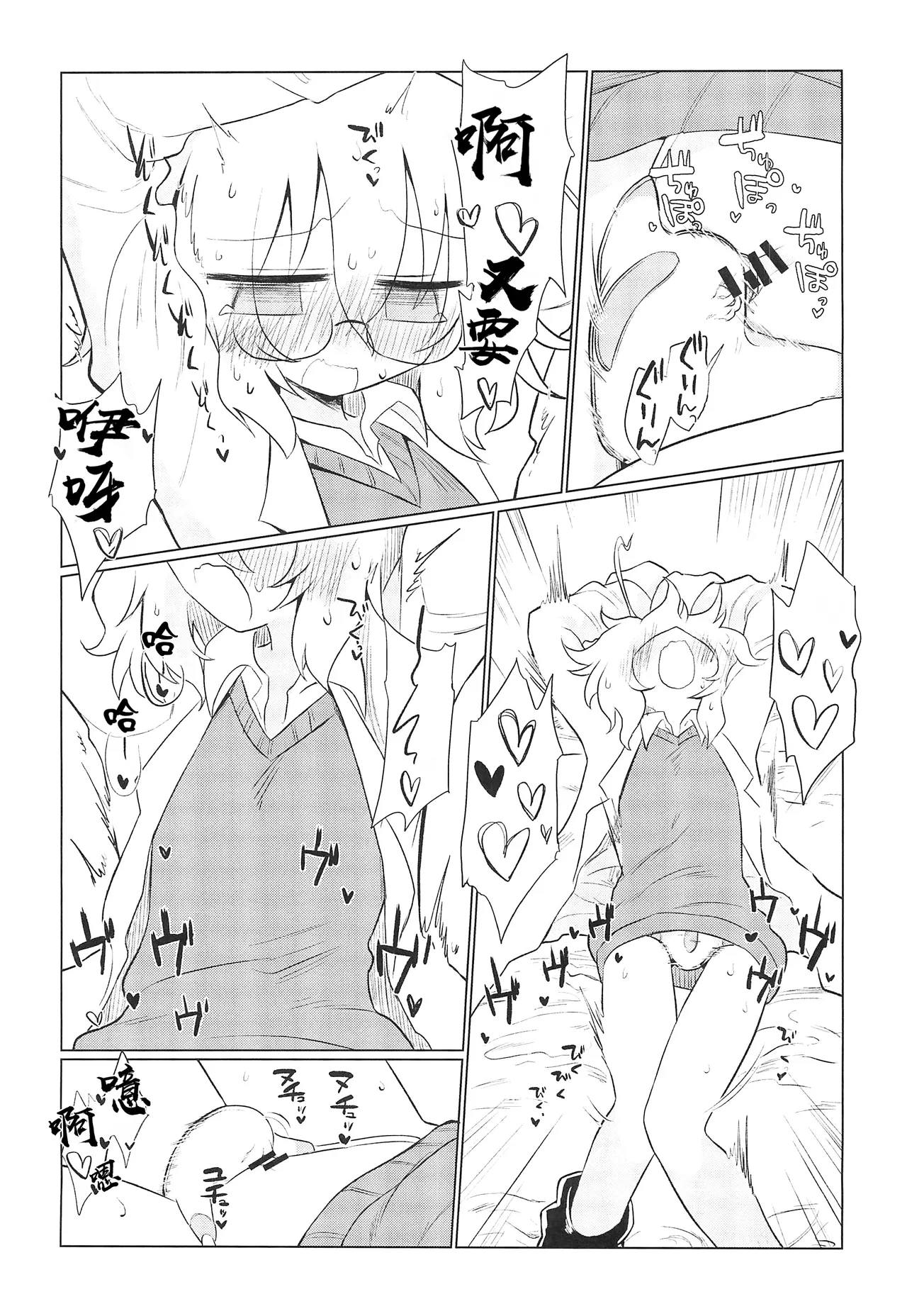 (Kiss Me Baby 8) [Shadan Katsudoh (Kyuusuikei)] Kagakuri Kaihatsu (Kagaku Chop) | 科学阴蒂开发（科学手刀） [Chinese] [个人机翻汉化] page 16 kagaku chop parody - chastity belt females only hentai manga - read online free