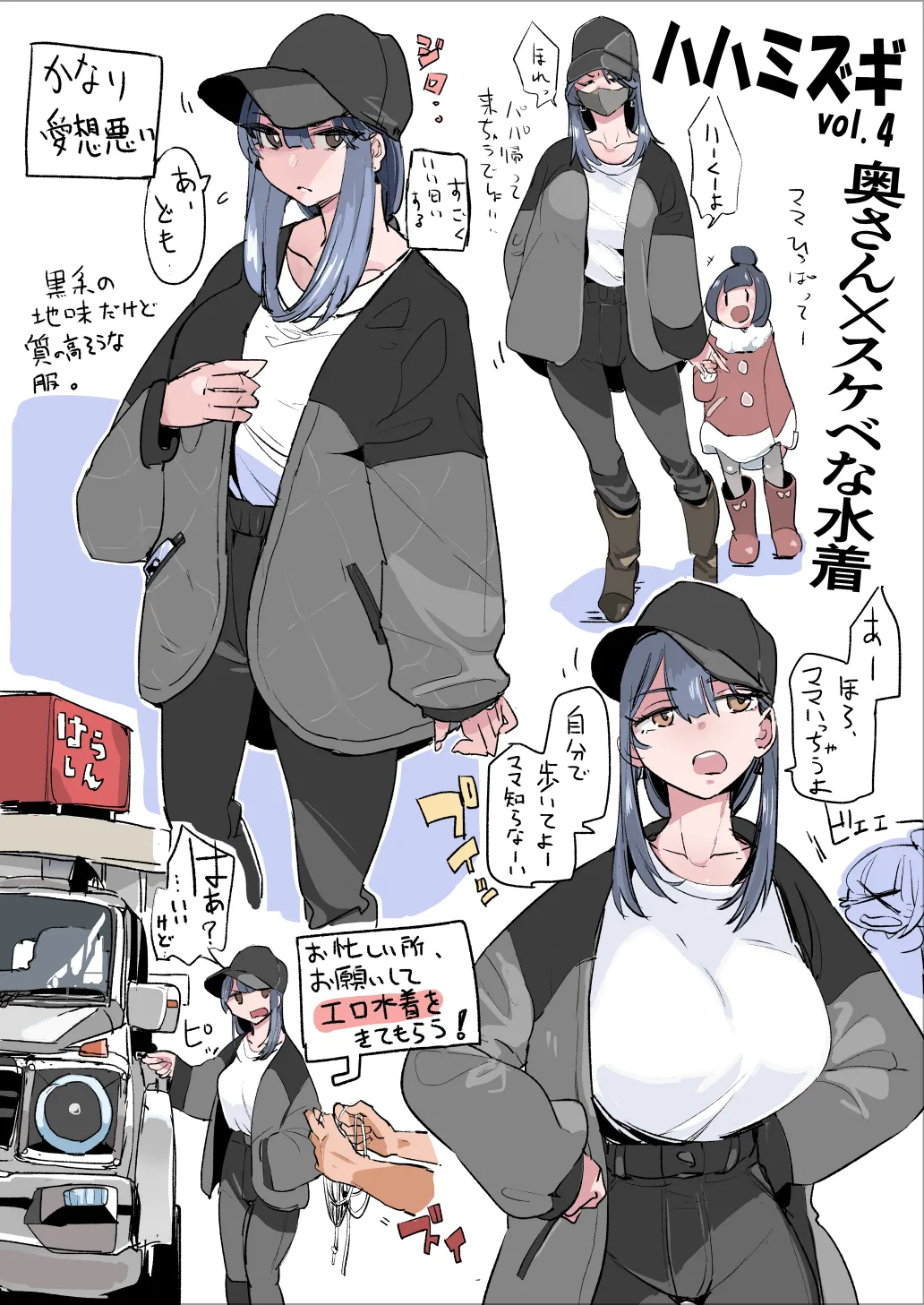 Haha Mizugi vol.1~4 - Page 17