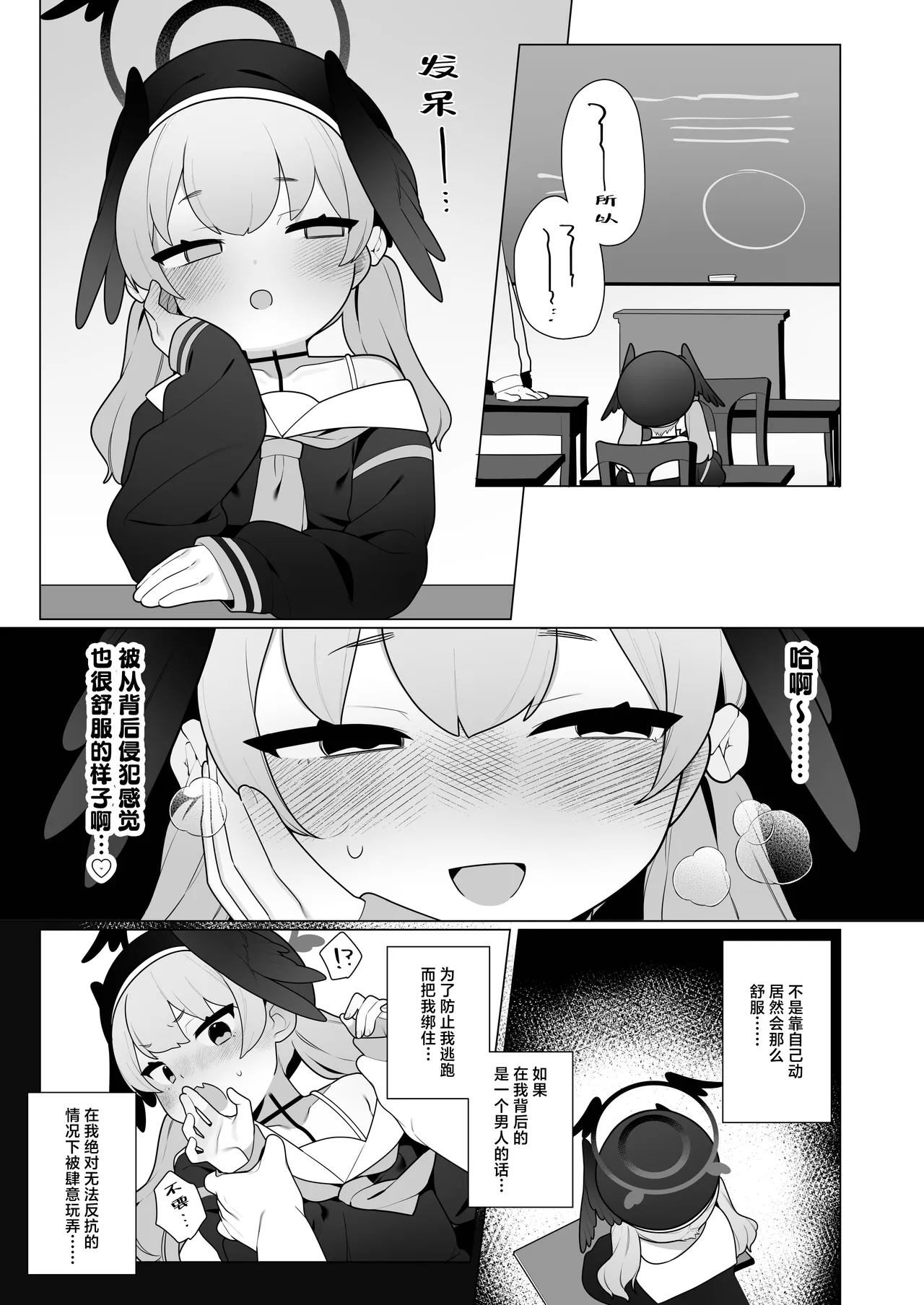 [Futsu-no-Tapioca-Yasan (Futatsuno-Peanuts)] Koharu-chan wa Seichouki! (Jou) | 小春酱现在可是在发欲期！！ (Blue Archive) [Chinese] [白杨汉化组] [Digital] page 41 featuring koharu shimoe blue archive parody - sole female ahegao hentai manga - read online free