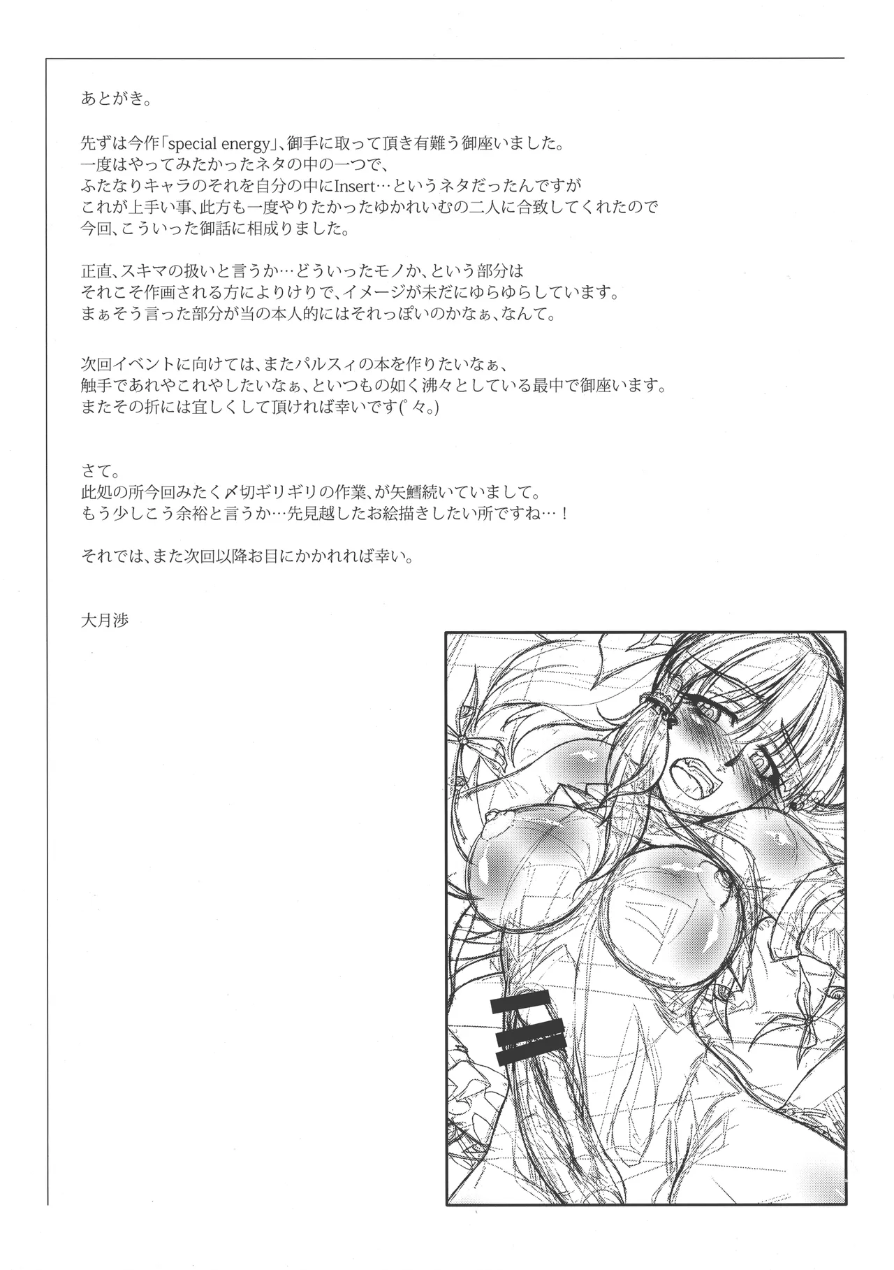 special energy page 25 featuring yukari yakumo touhou project parody - sole female nakadashi hentai manga - read online free