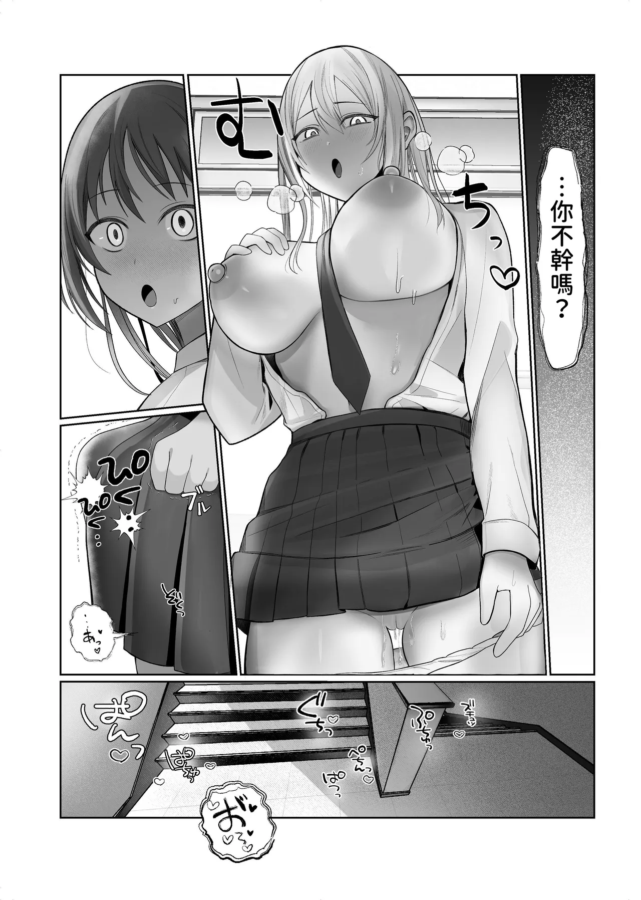 Futanari Fuuki Iinchou VS Chijo Gal Harem ~ Kousoku Ihan o Chuui Shitara Gal Sannin ni Yuuwaku Sareta Ken page 34 original parody - futanari schoolgirl uniform hentai manga - read online free