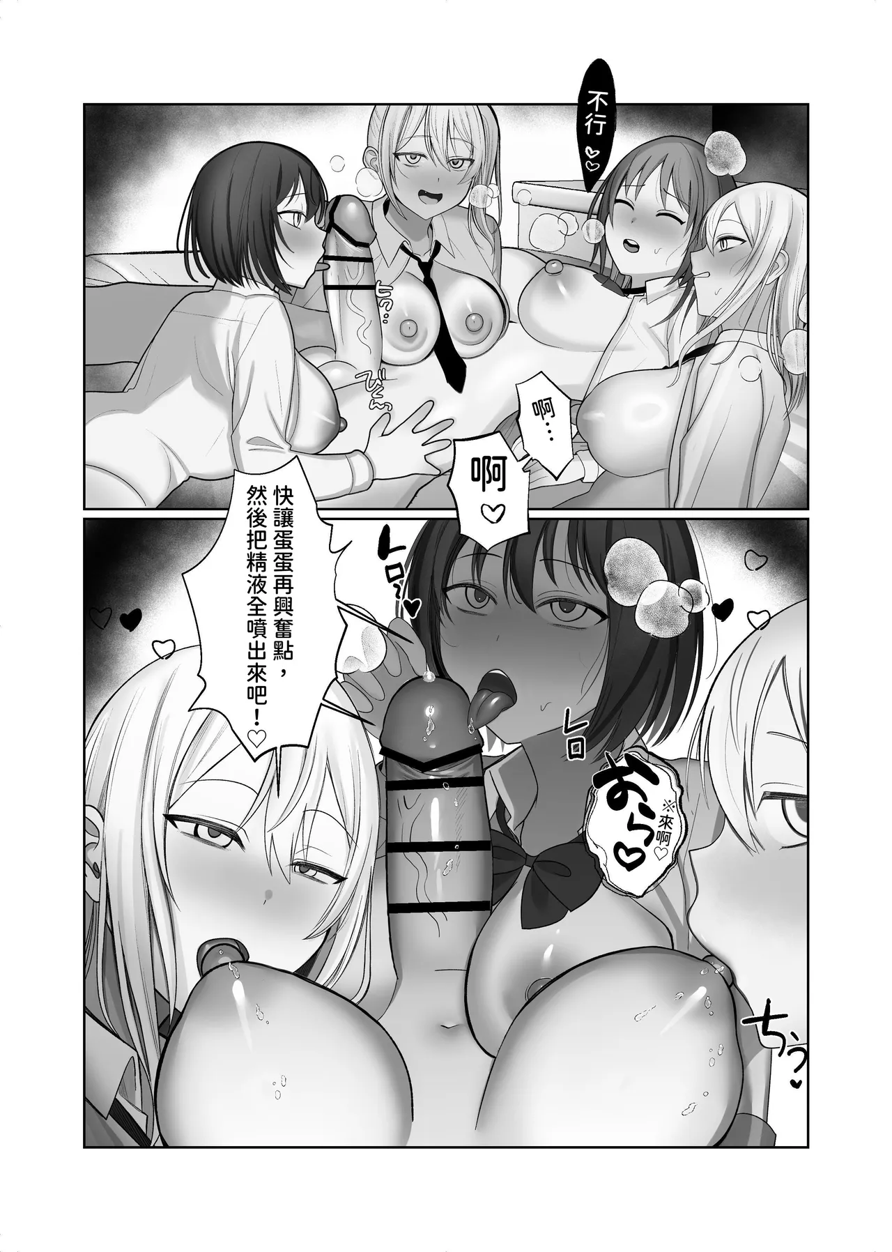Futanari Fuuki Iinchou VS Chijo Gal Harem ~ Kousoku Ihan o Chuui Shitara Gal Sannin ni Yuuwaku Sareta Ken page 48 original parody - futanari schoolgirl uniform hentai manga - read online free