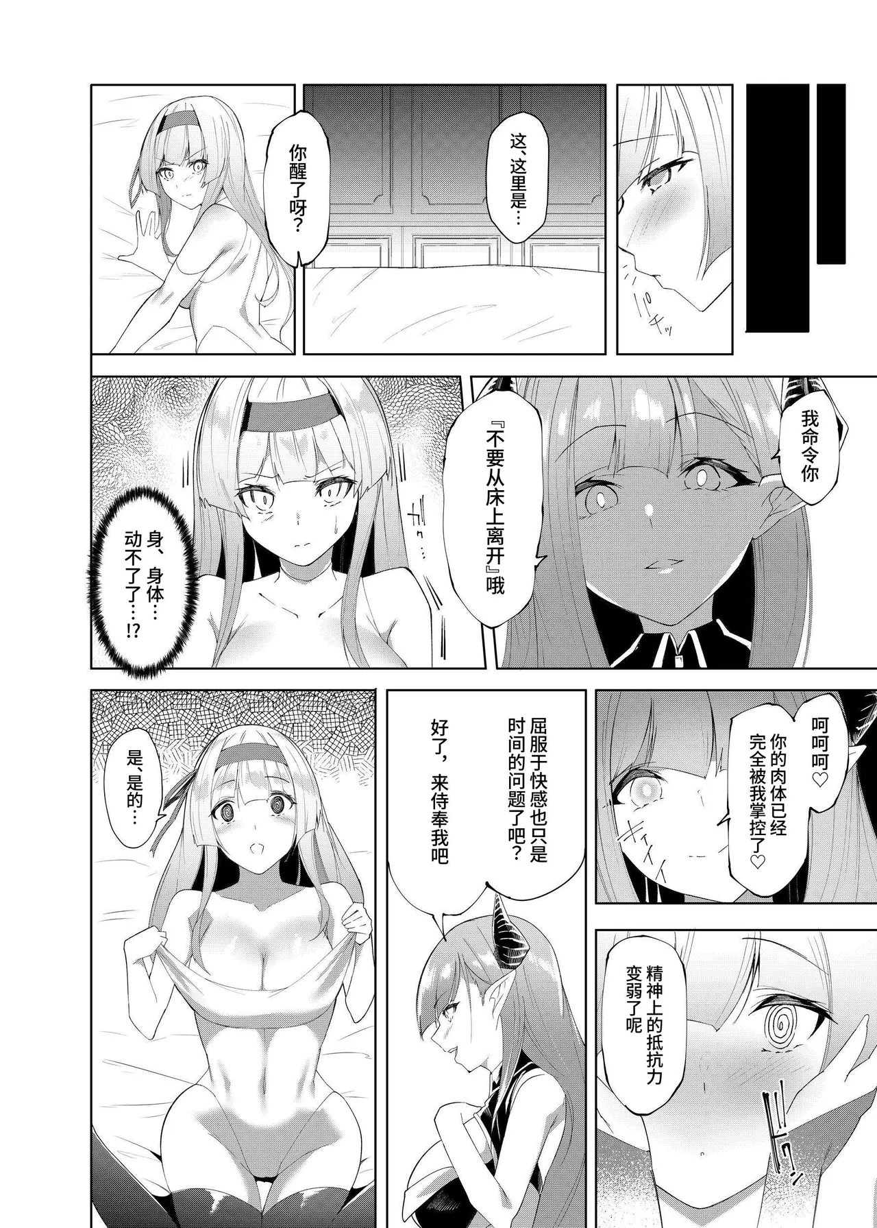 Princess Fetishism page 13 original parody - kissing corruption hentai manga - read online free