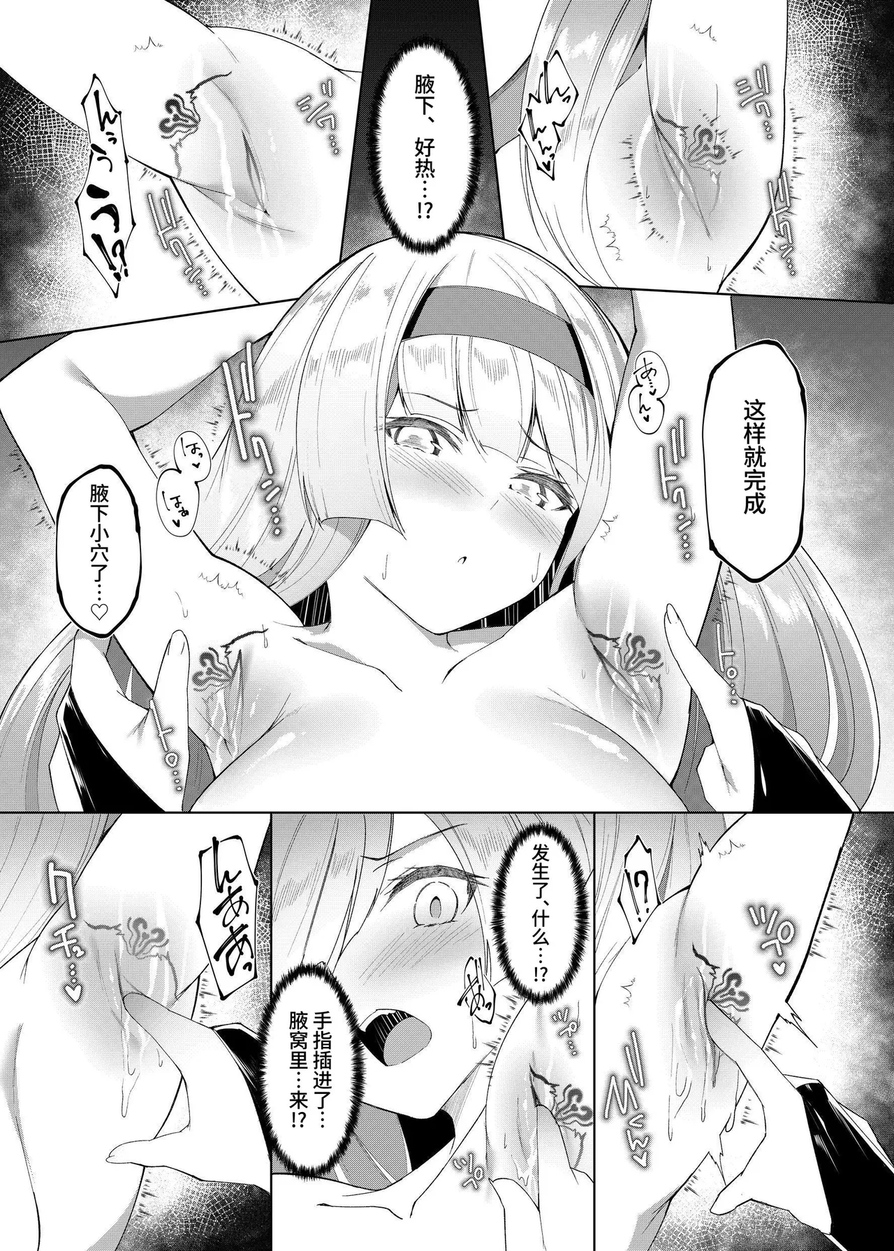 Princess Fetishism page 18 original parody - stockings yuri hentai manga - read online free