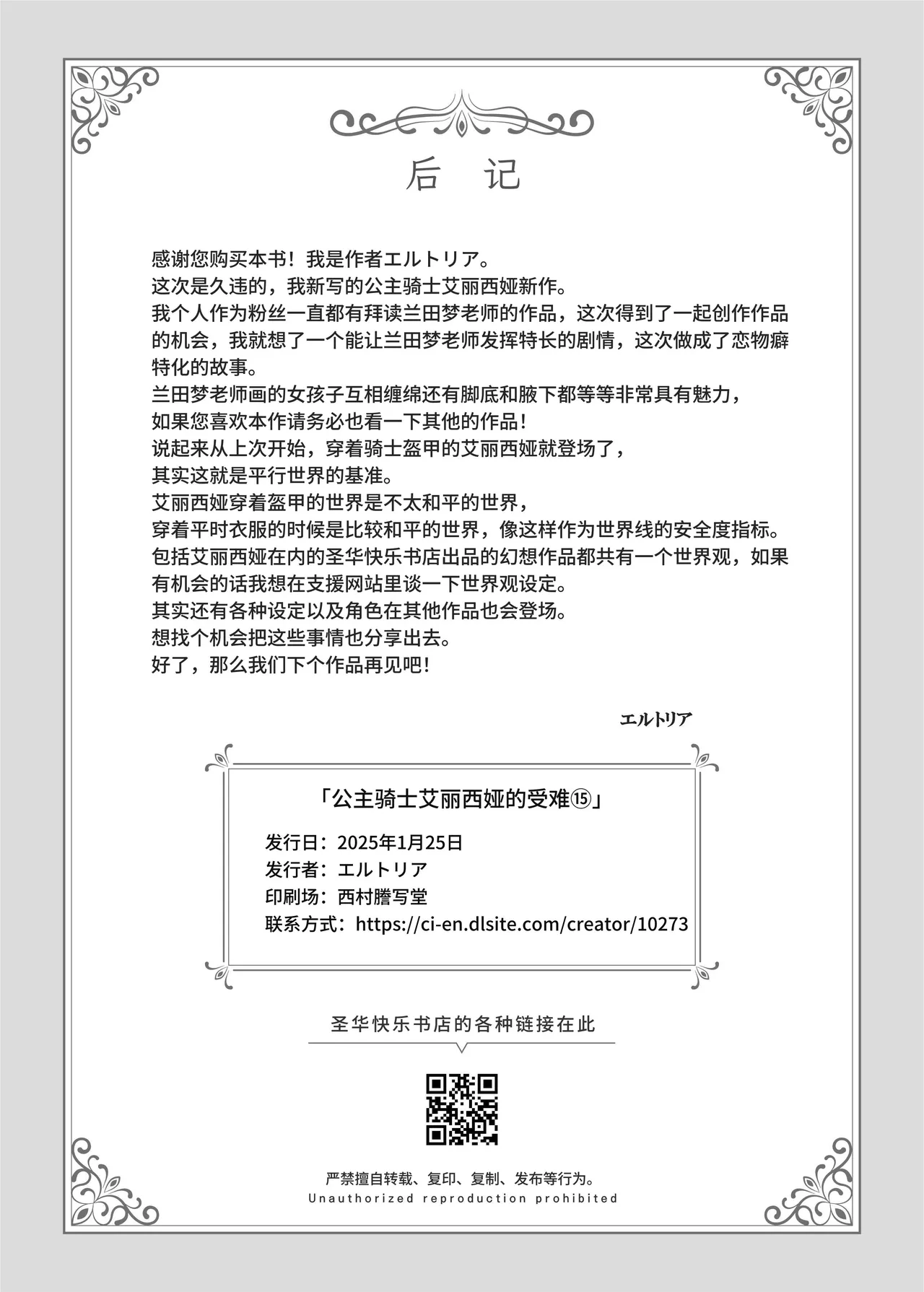 Princess Fetishism page 35 original parody - stockings yuri hentai manga - read online free