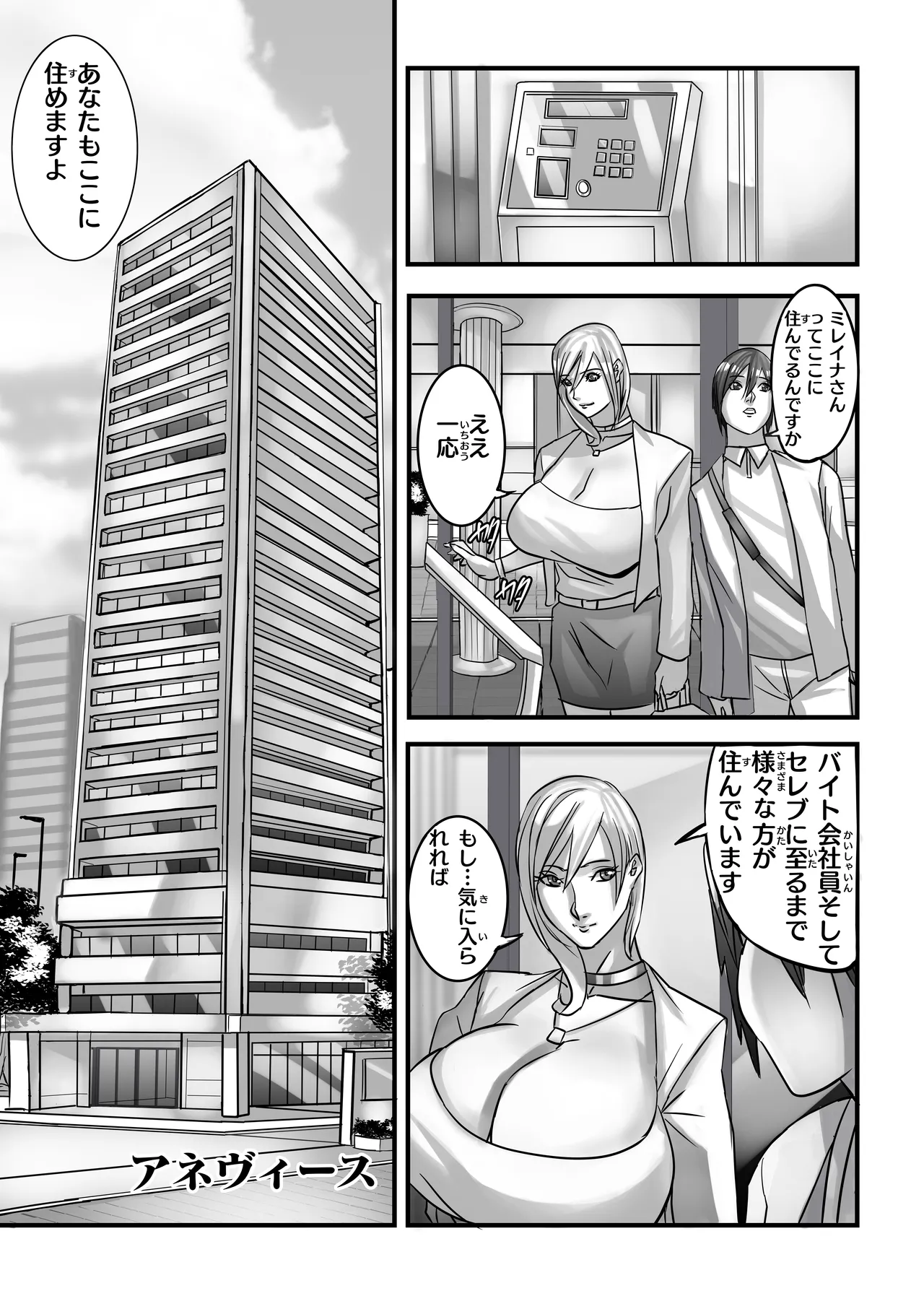 ANEHIME labyrinth page 22 original parody - big breasts multi-work series hentai manga - read online free