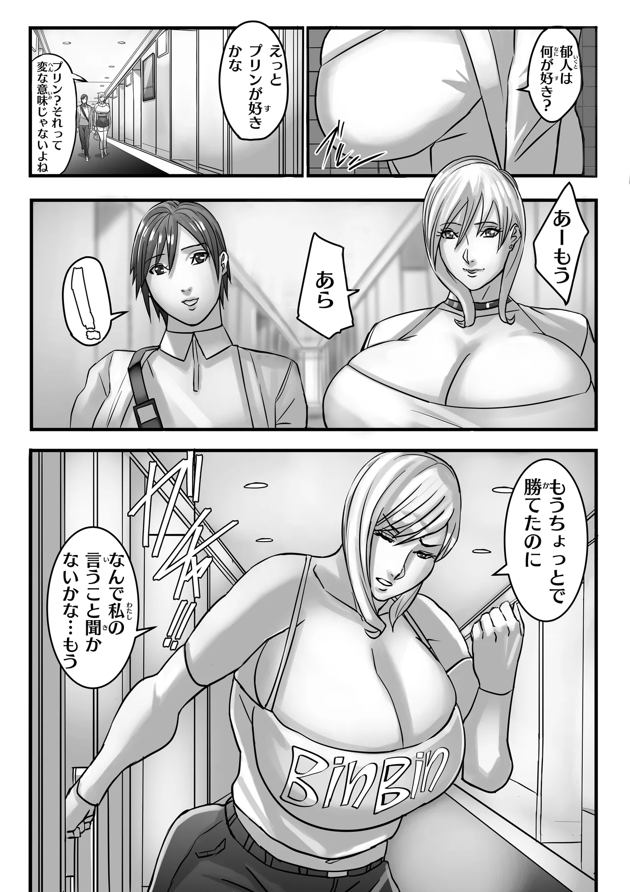ANEHIME labyrinth page 24 original parody - big breasts multi-work series hentai manga - read online free