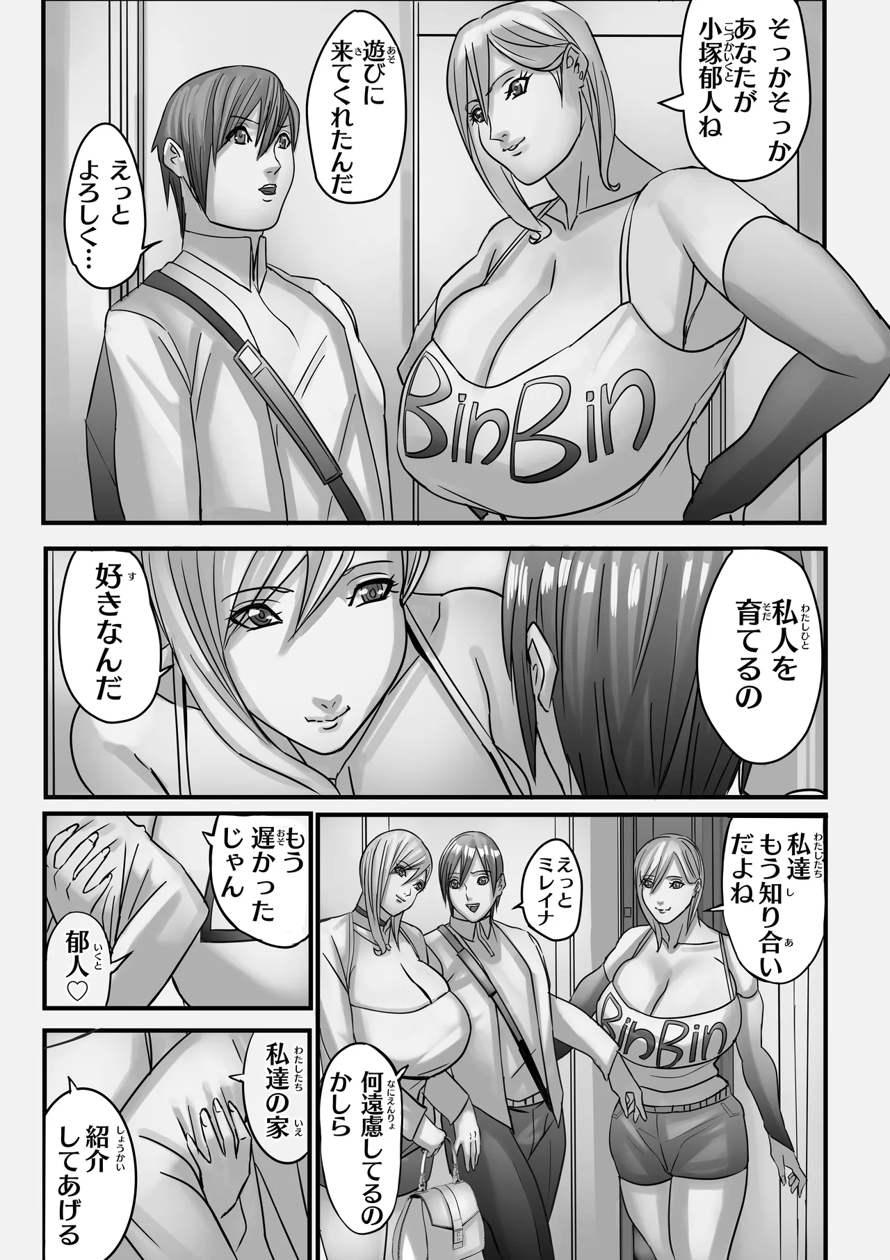 ANEHIME labyrinth page 26 original parody - big breasts multi-work series hentai manga - read online free
