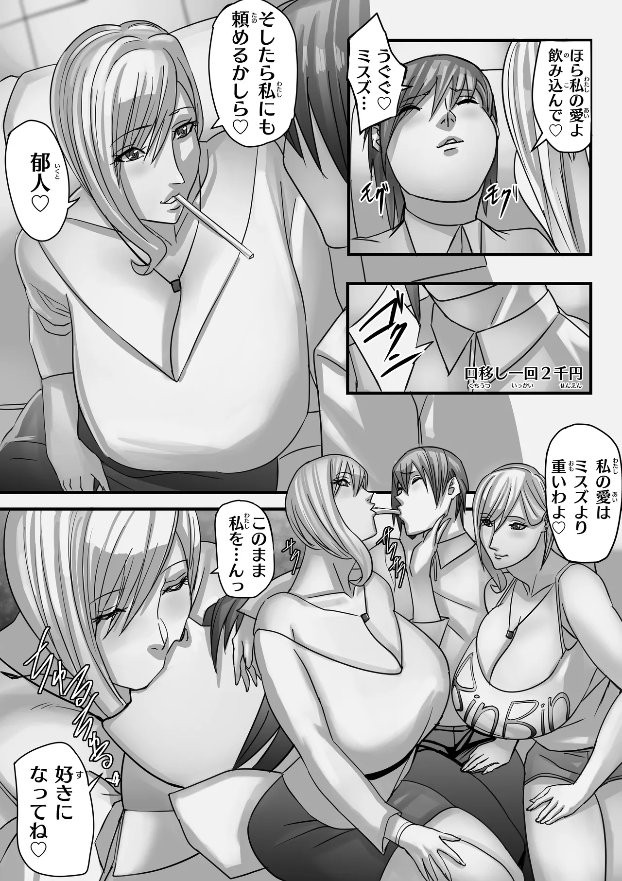 ANEHIME labyrinth page 42 original parody - big breasts multi-work series hentai manga - read online free