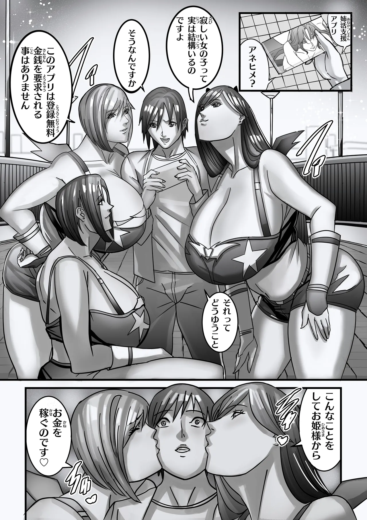 ANEHIME labyrinth page 9 original parody - big breasts multi-work series hentai manga - read online free