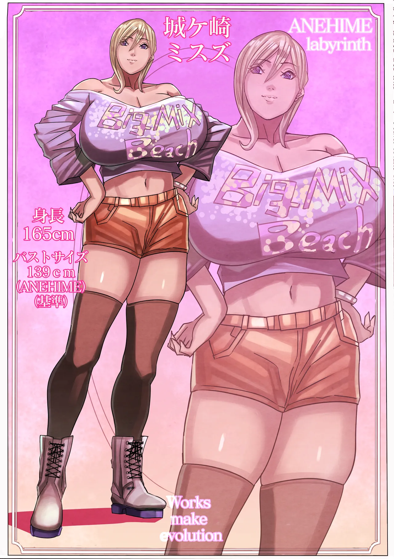 ANEHIME labyrinth page 94 original parody - big breasts multi-work series hentai manga - read online free