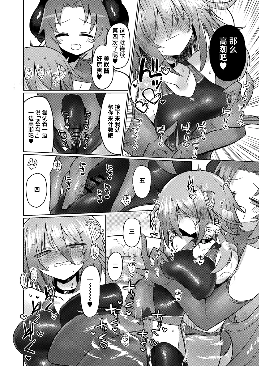 Onna Inma to Nurunuru Zetchou Gaman Game Shiyo!! page 33 original parody - gloves swimsuit hentai manga - read online free