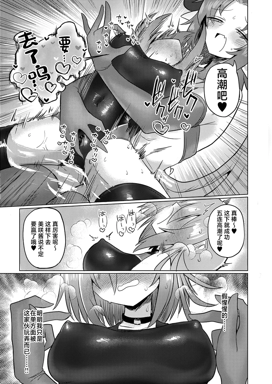 Onna Inma to Nurunuru Zetchou Gaman Game Shiyo!! page 34 original parody - gloves swimsuit hentai manga - read online free