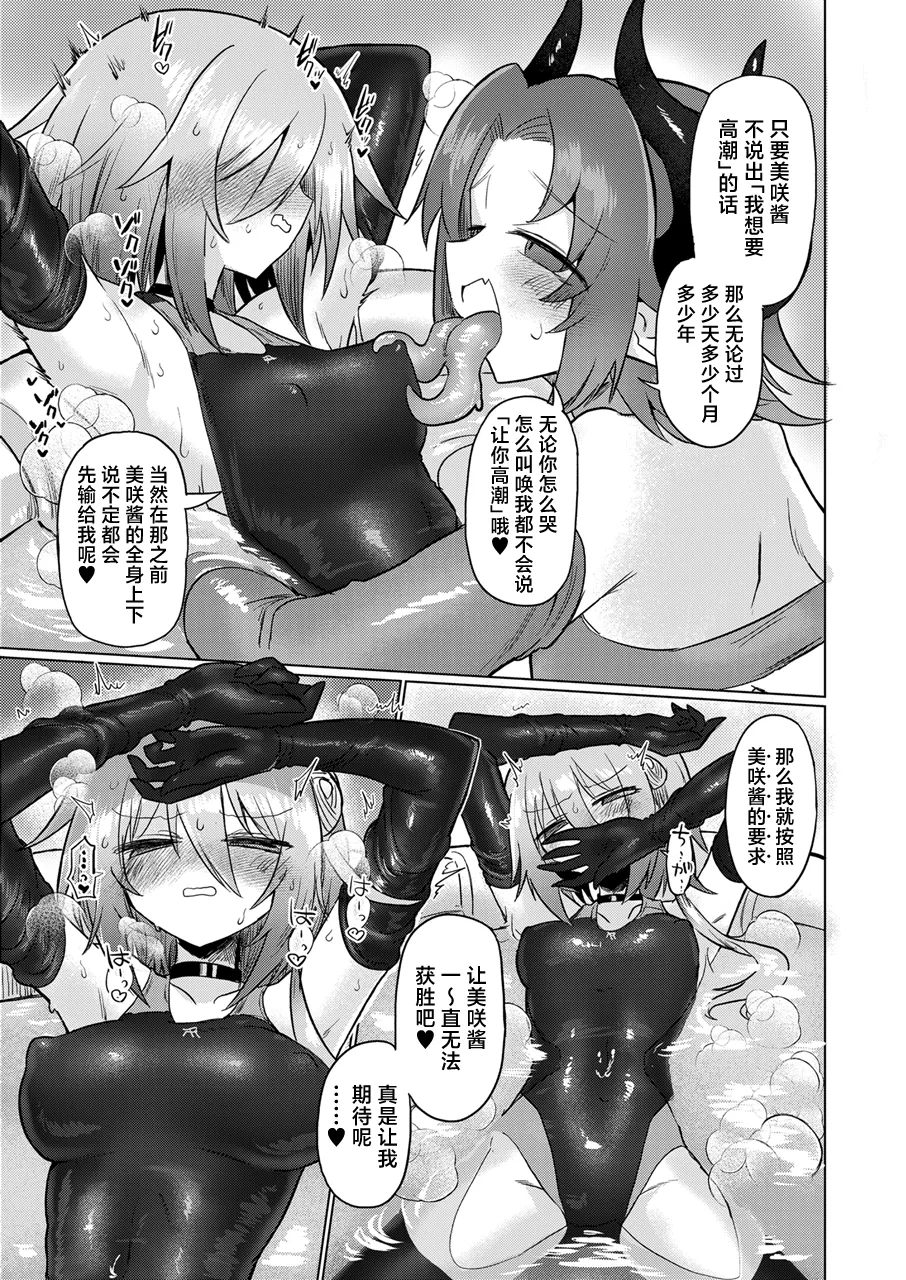 Onna Inma to Nurunuru Zetchou Gaman Game Shiyo!! page 40 original parody - swimsuit cunnilingus hentai manga - read online free
