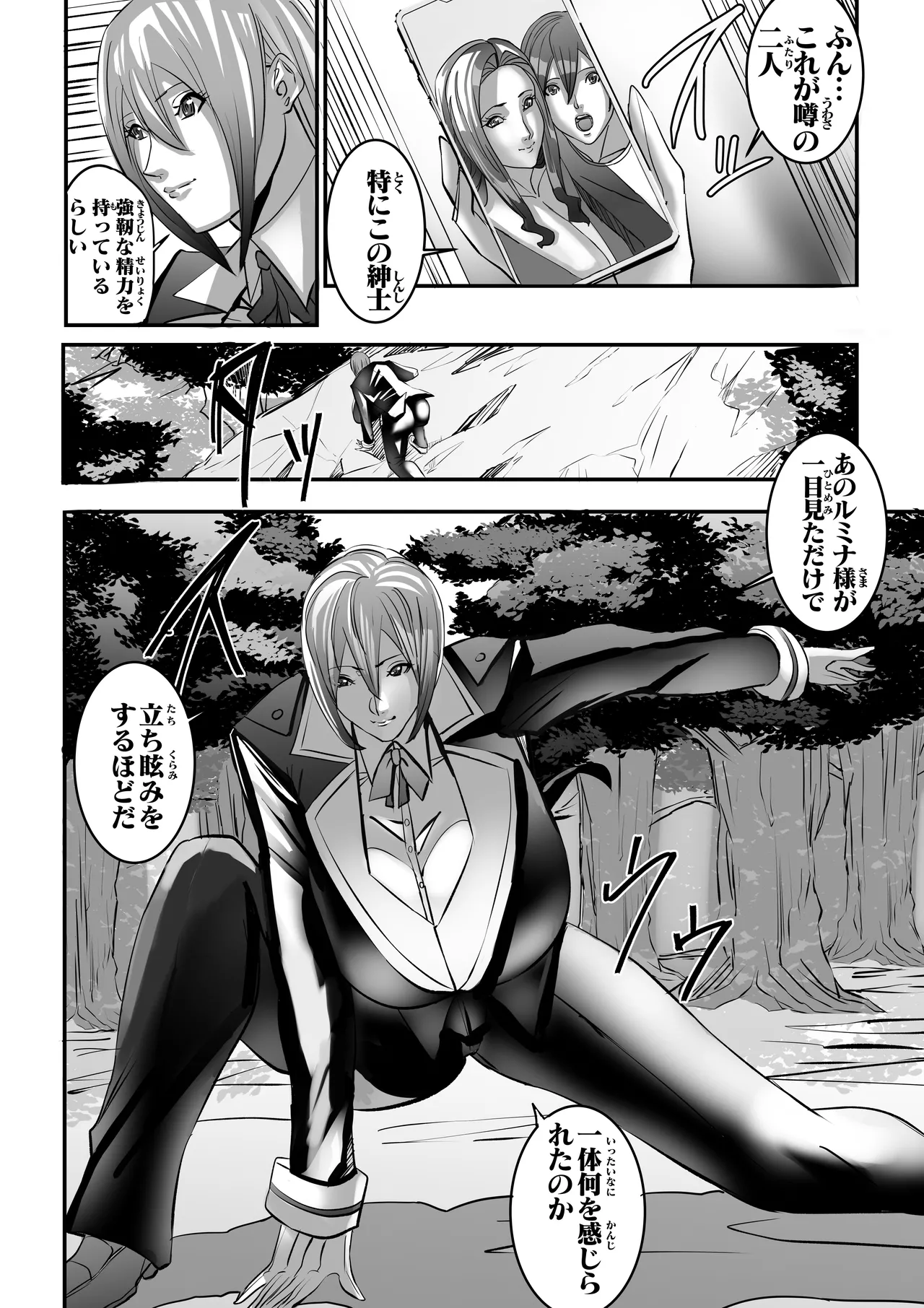 Venus Mansion Episode 7 Second Half - Page 11