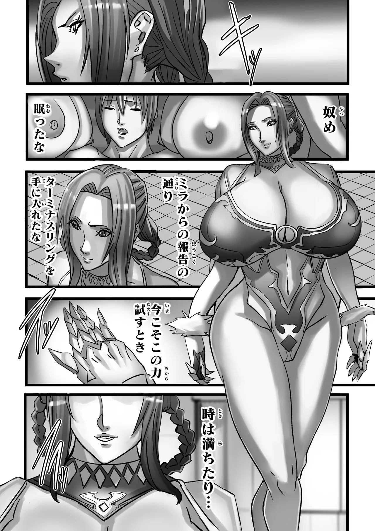 Venus Mansion Episode 7 Second Half - Page 123
