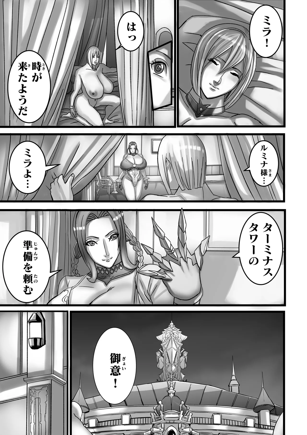 Venus Mansion Episode 7 Second Half page 124 original parody - big breasts group hentai manga - read online free