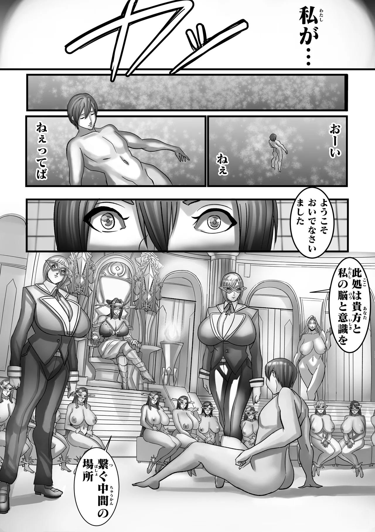 Venus Mansion Episode 7 Second Half page 134 original parody - mosaic censorship big breasts hentai manga - read online free