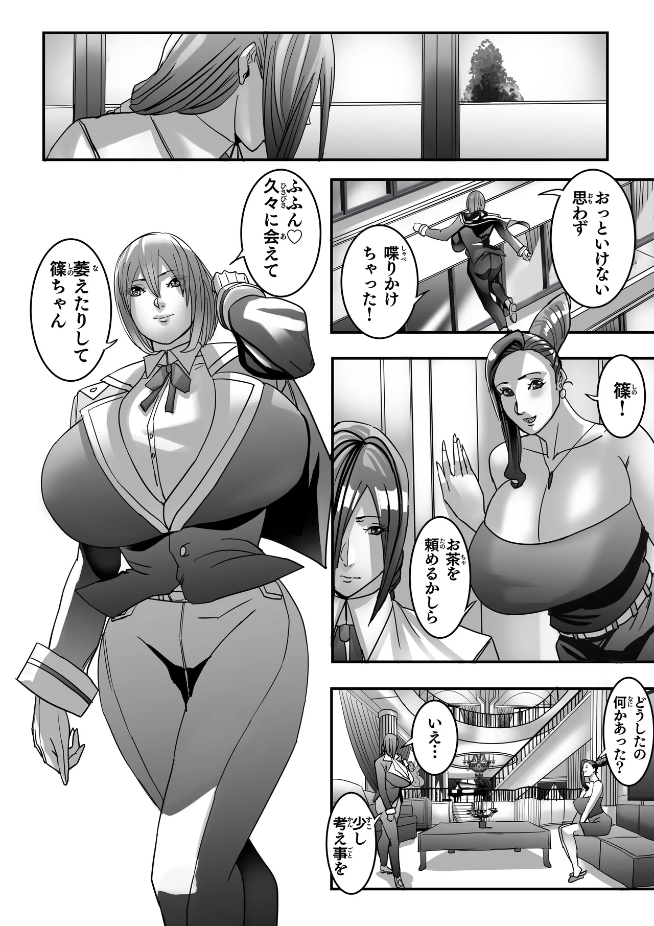 Venus Mansion Episode 7 Second Half page 17 original parody - mosaic censorship big breasts hentai manga - read online free