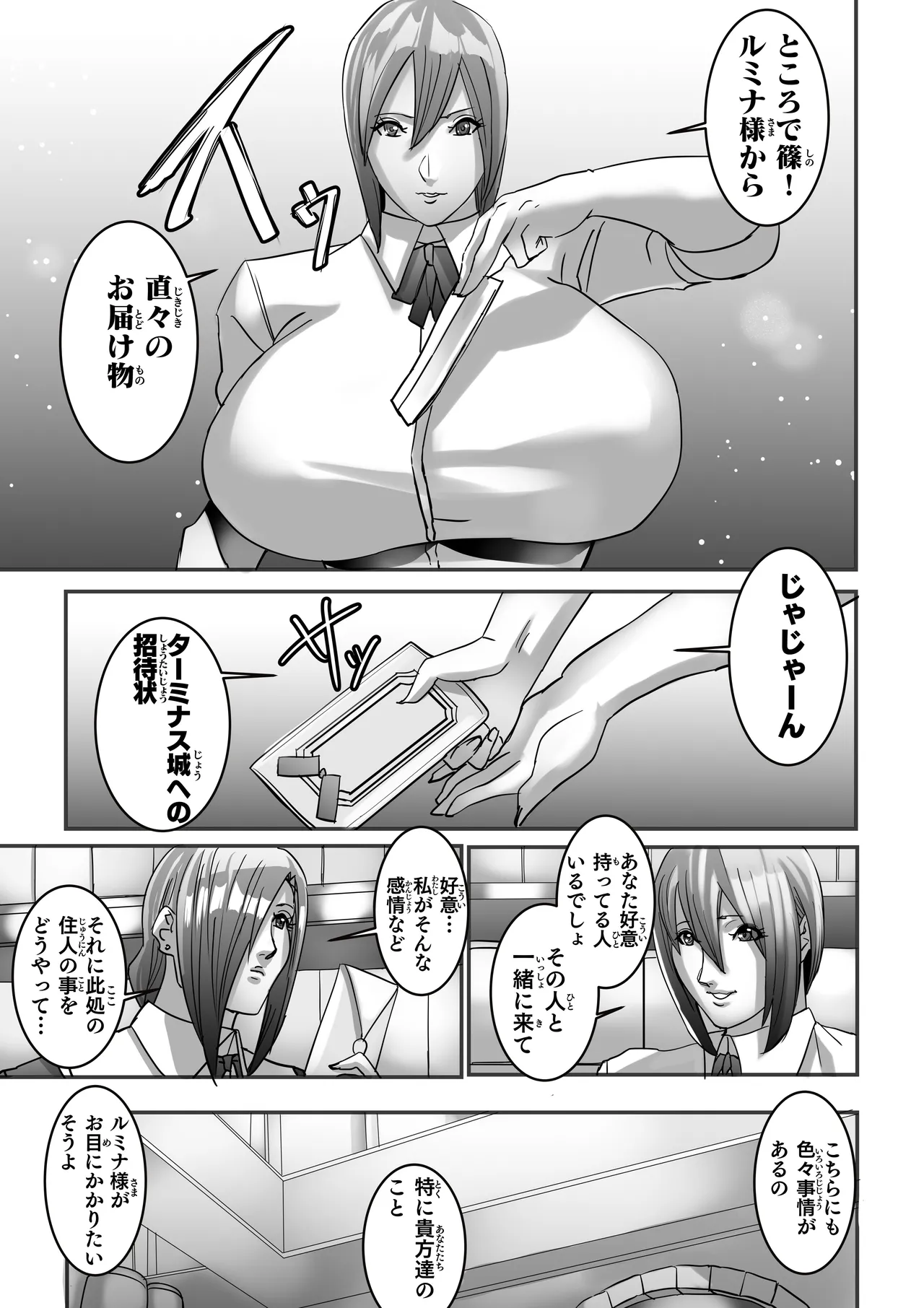 Venus Mansion Episode 7 Second Half page 22 original parody - big breasts group hentai manga - read online free