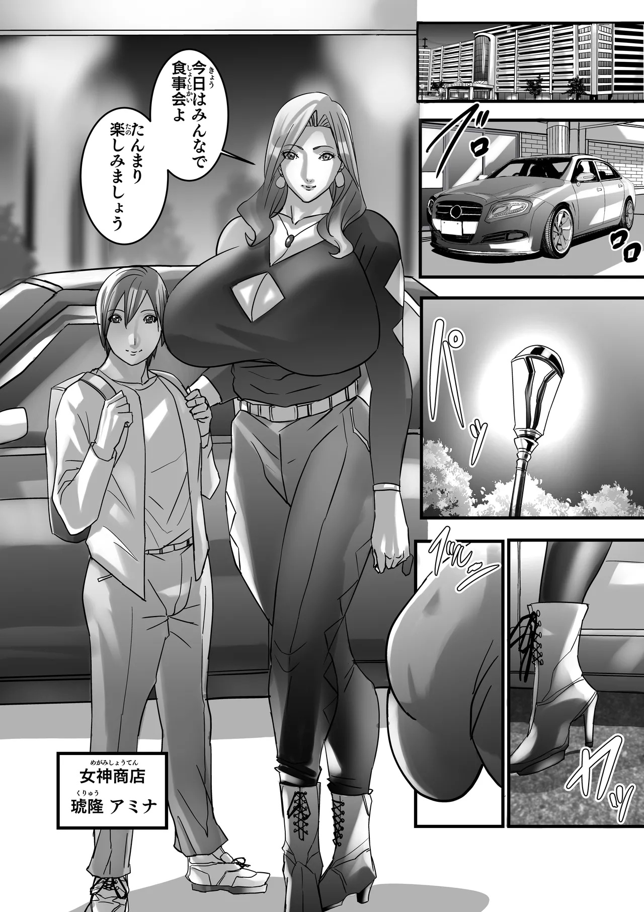 Venus Mansion Episode 7 Second Half page 27 original parody - mosaic censorship big breasts hentai manga - read online free