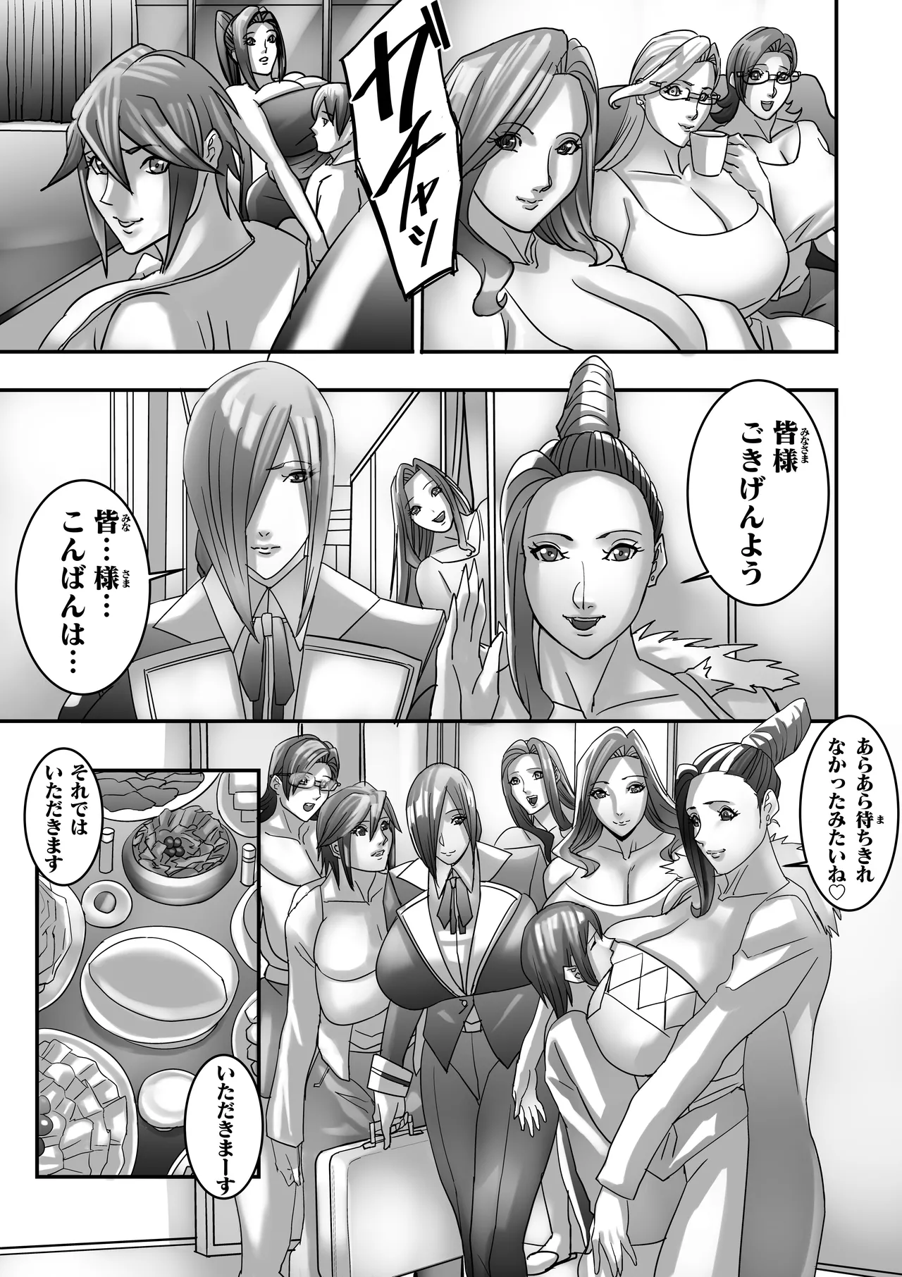 Venus Mansion Episode 7 Second Half page 32 original parody - big breasts group hentai manga - read online free