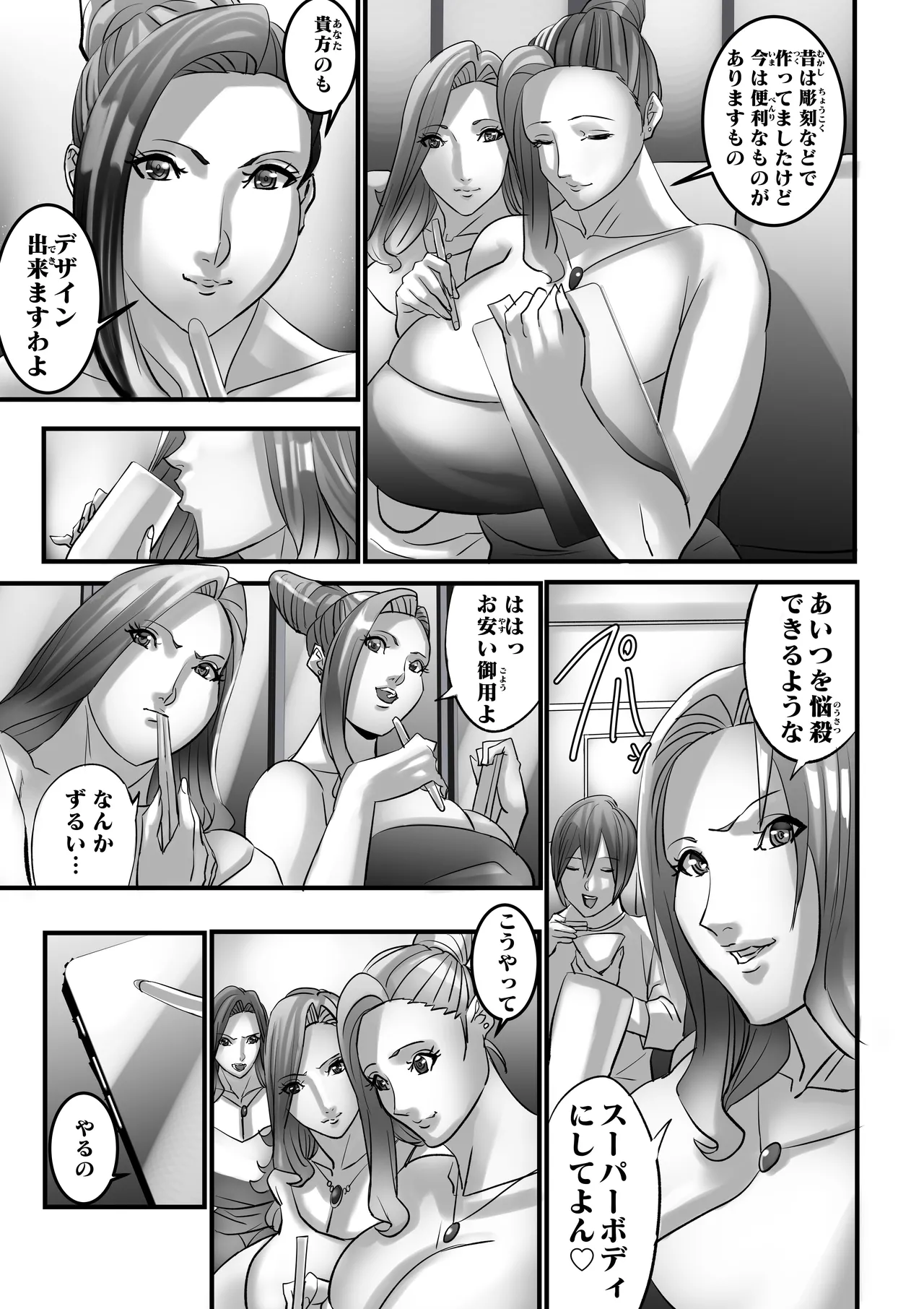 Venus Mansion Episode 7 Second Half - Page 34