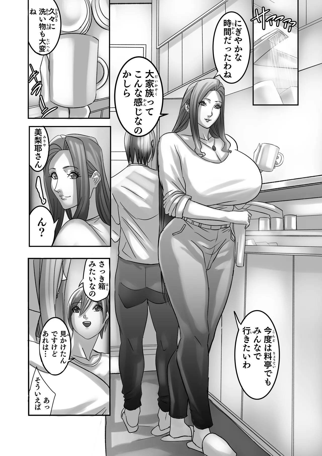 Venus Mansion Episode 7 Second Half page 37 original parody - mosaic censorship big breasts hentai manga - read online free