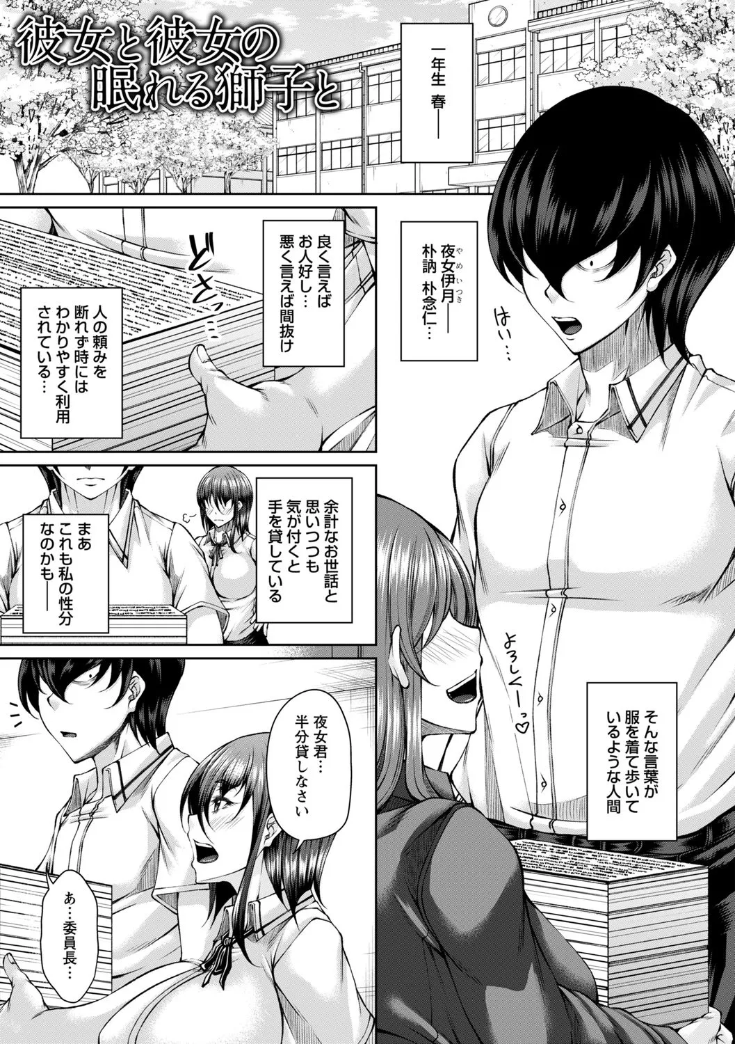 hakudaku ni torokeru mesuana page 117 - milf big breasts hentai manga - read online free