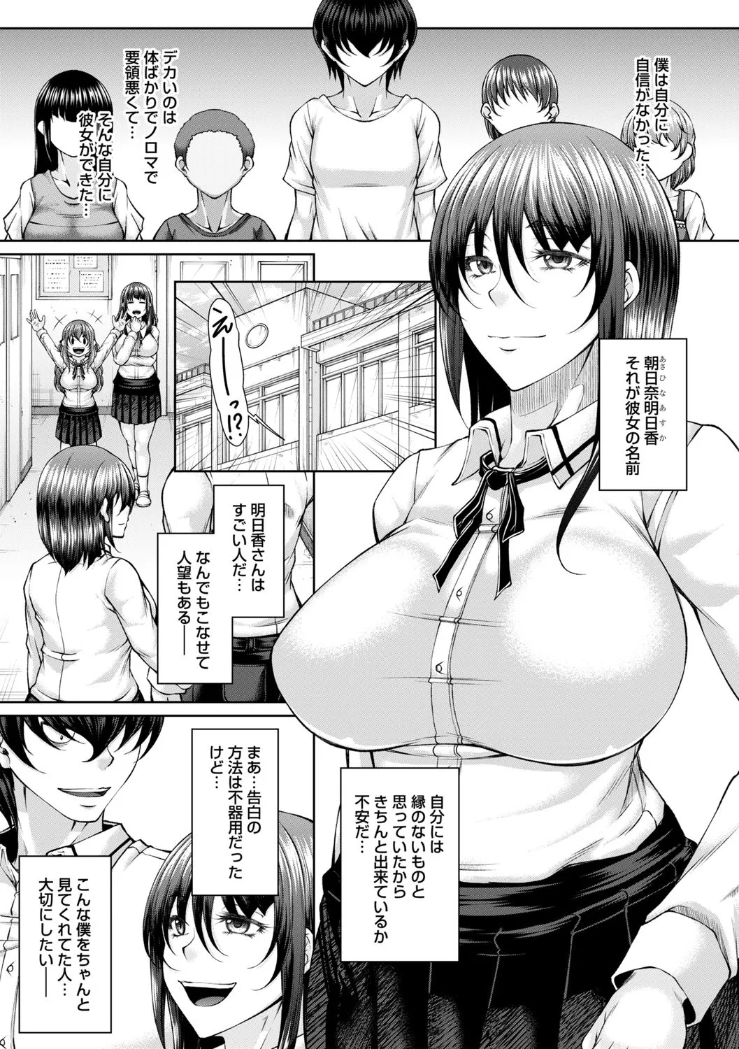 hakudaku ni torokeru mesuana page 157 - milf big breasts hentai manga - read online free