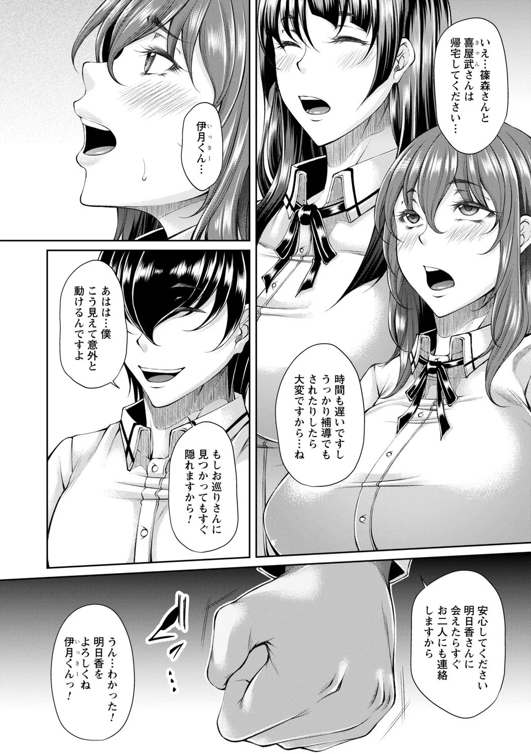 hakudaku ni torokeru mesuana page 160 - nakadashi big penis hentai manga - read online free