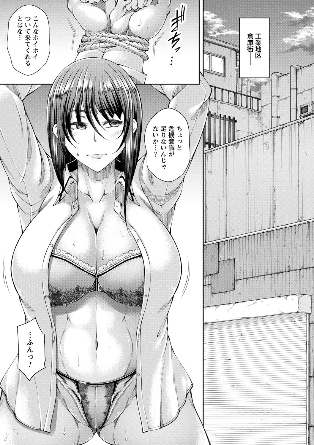 hakudaku ni torokeru mesuana page 161 - milf big breasts hentai manga - read online free