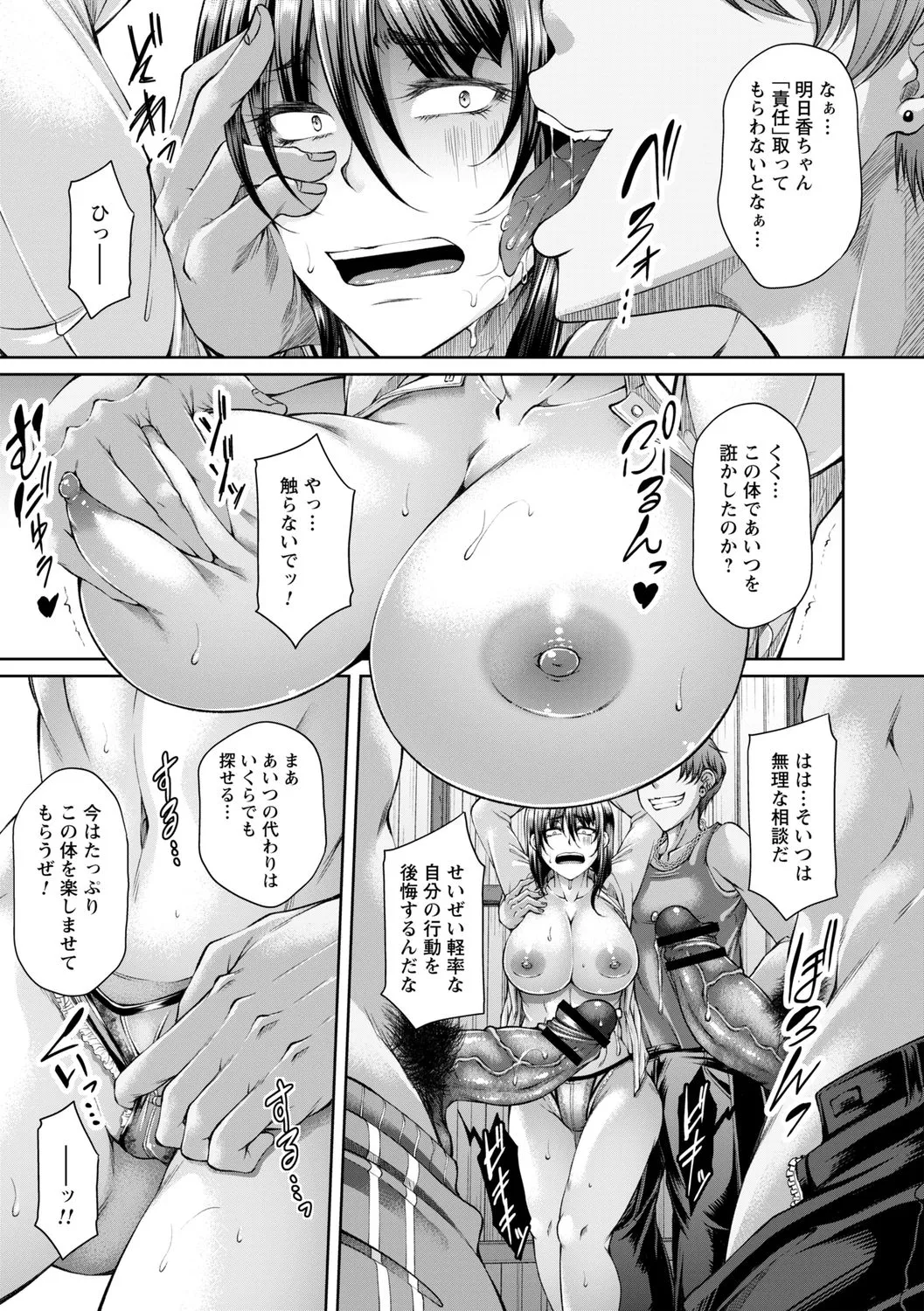 hakudaku ni torokeru mesuana page 163 - milf big breasts hentai manga - read online free