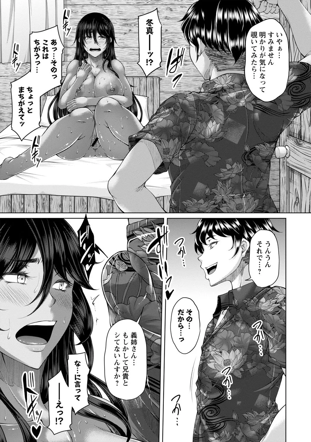 hakudaku ni torokeru mesuana page 17 - milf big breasts hentai manga - read online free