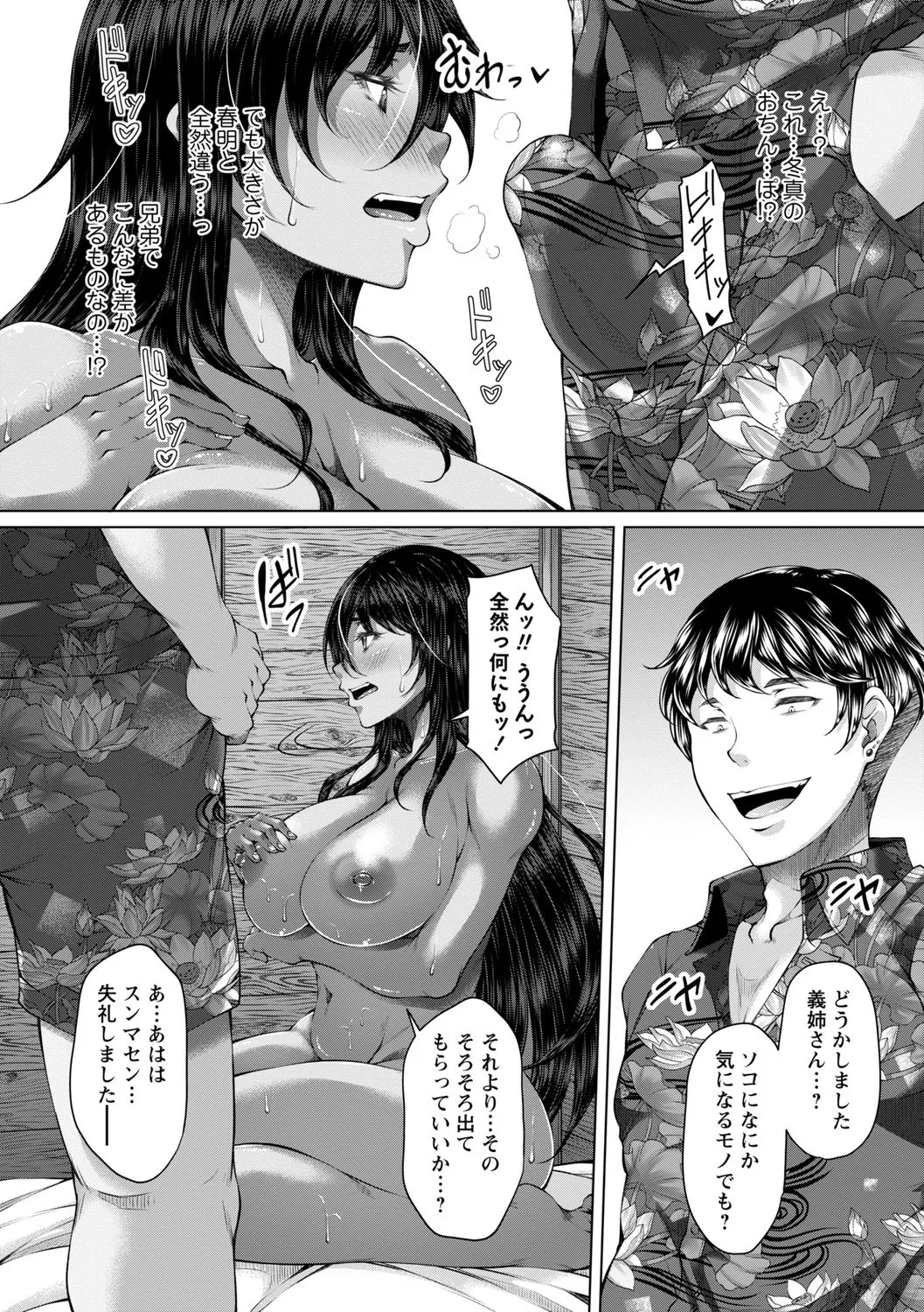 hakudaku ni torokeru mesuana page 18 - nakadashi big penis hentai manga - read online free