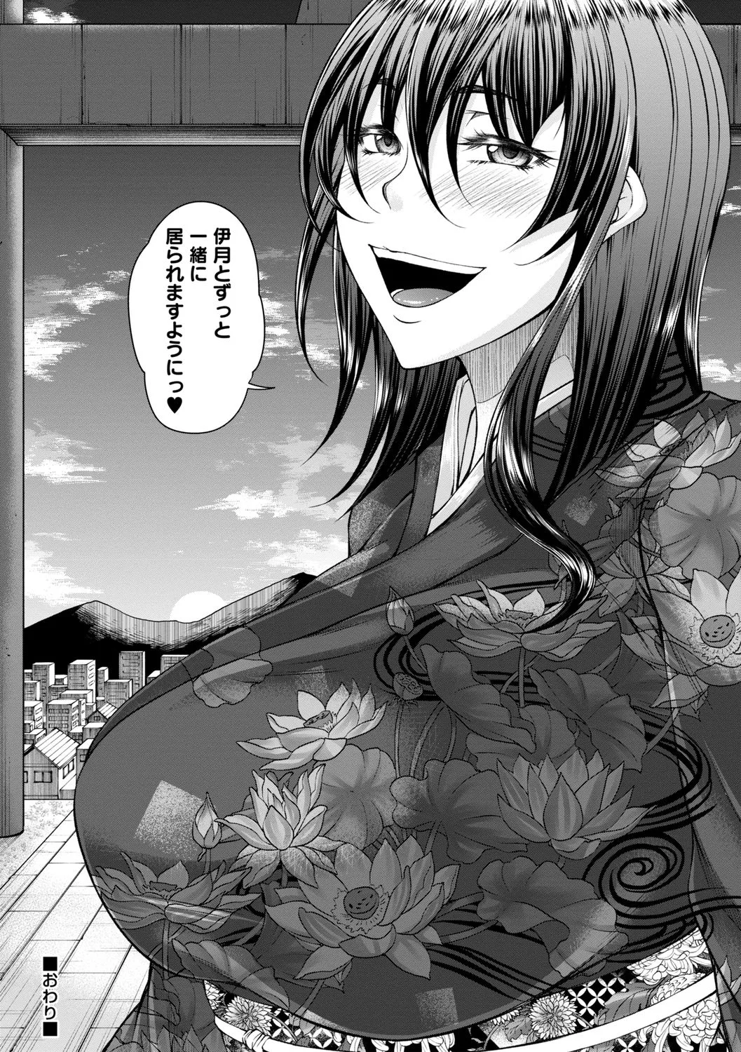 hakudaku ni torokeru mesuana page 218 - nakadashi big penis hentai manga - read online free